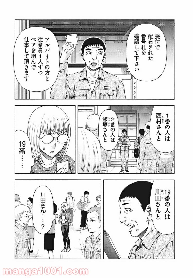 アスペル・カノジョ - 第101話 - Page 3