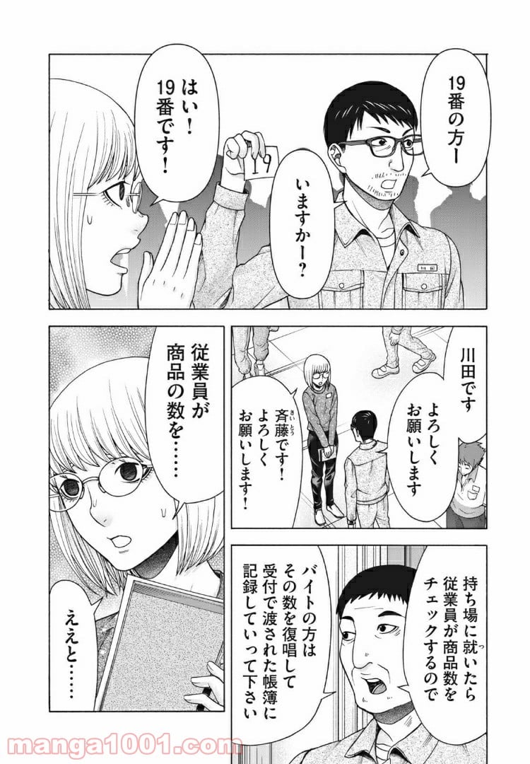 アスペル・カノジョ - 第101話 - Page 4