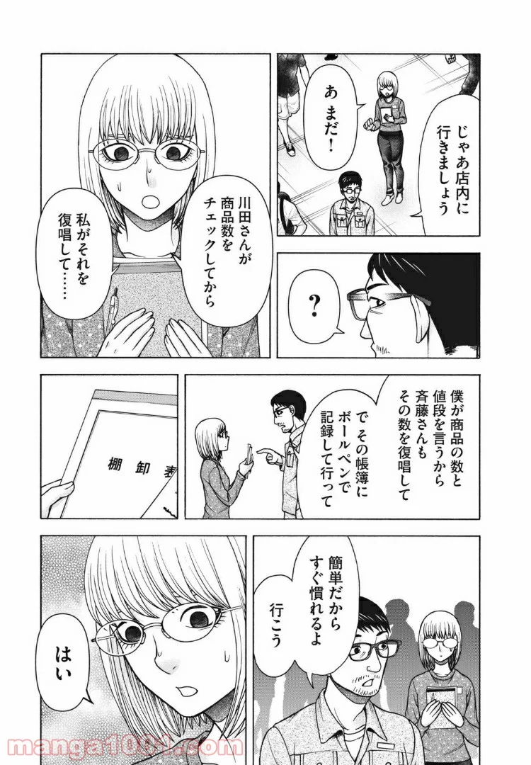 アスペル・カノジョ - 第101話 - Page 5