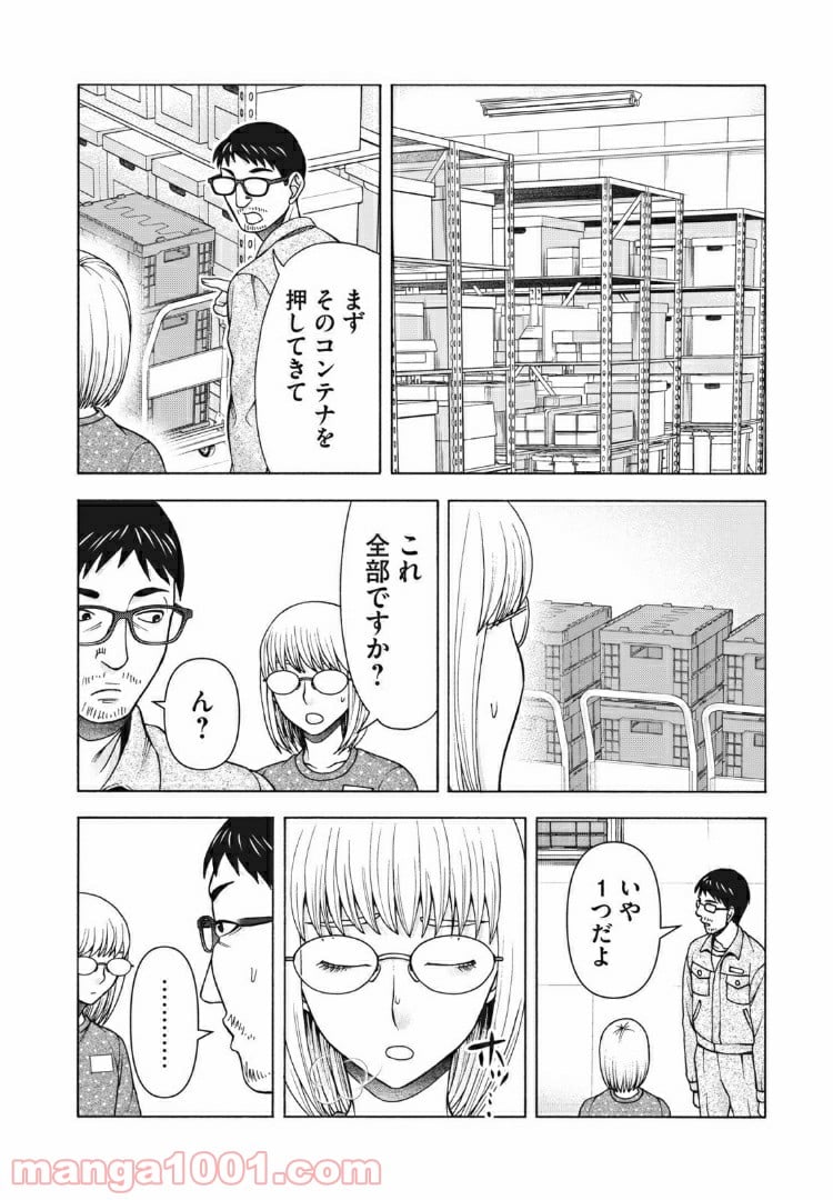 アスペル・カノジョ - 第101話 - Page 6