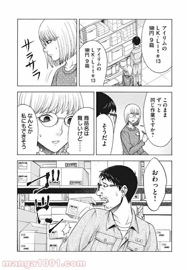 アスペル・カノジョ - 第101話 - Page 8