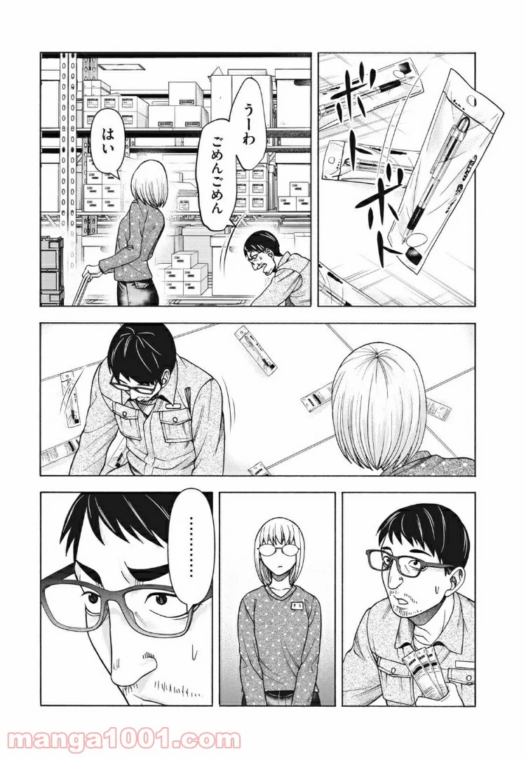 アスペル・カノジョ - 第101話 - Page 9