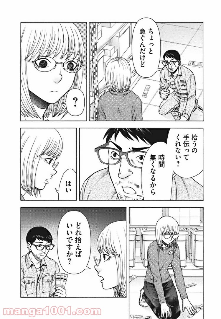 アスペル・カノジョ - 第101話 - Page 10