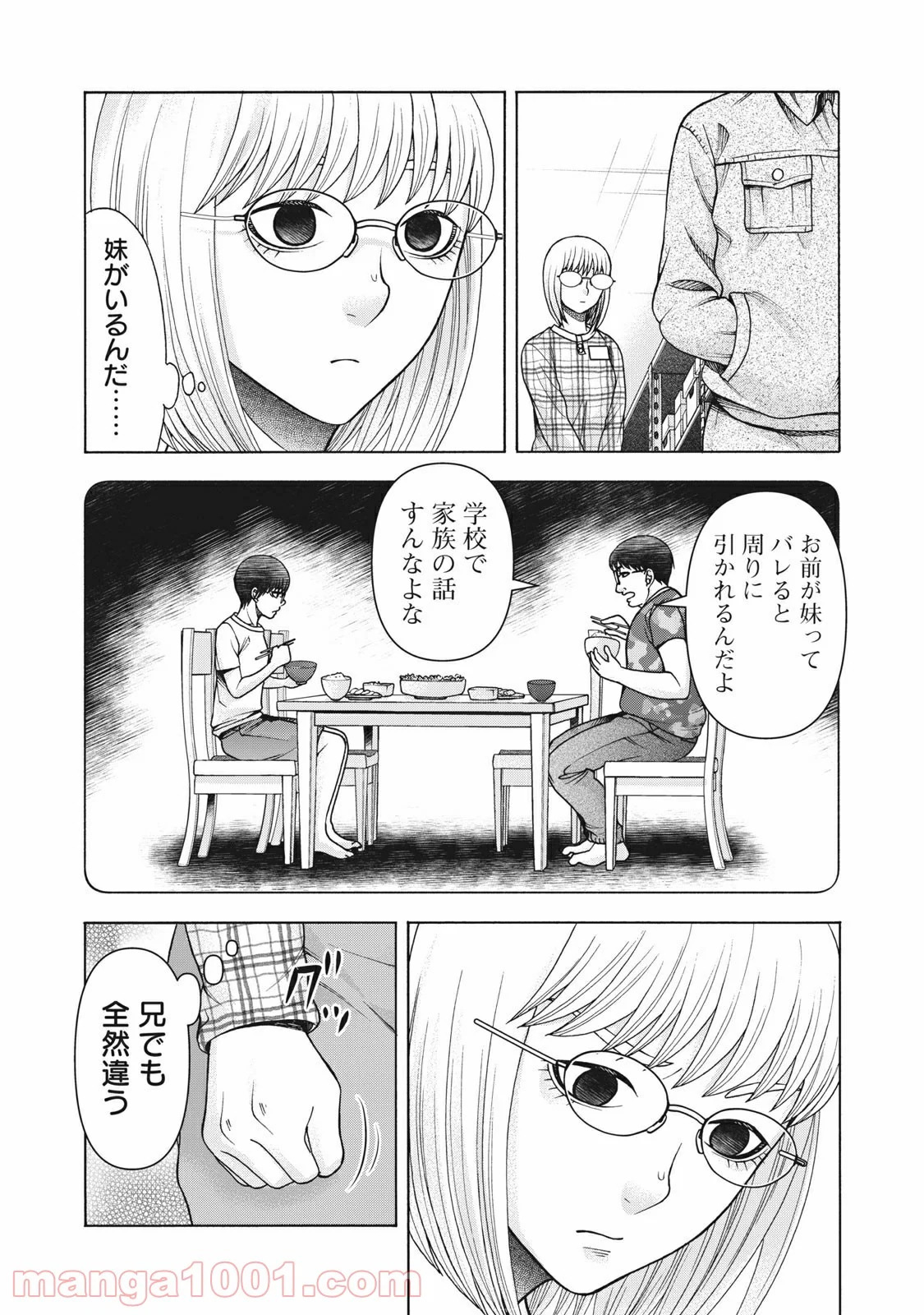 アスペル・カノジョ - 第104話 - Page 3