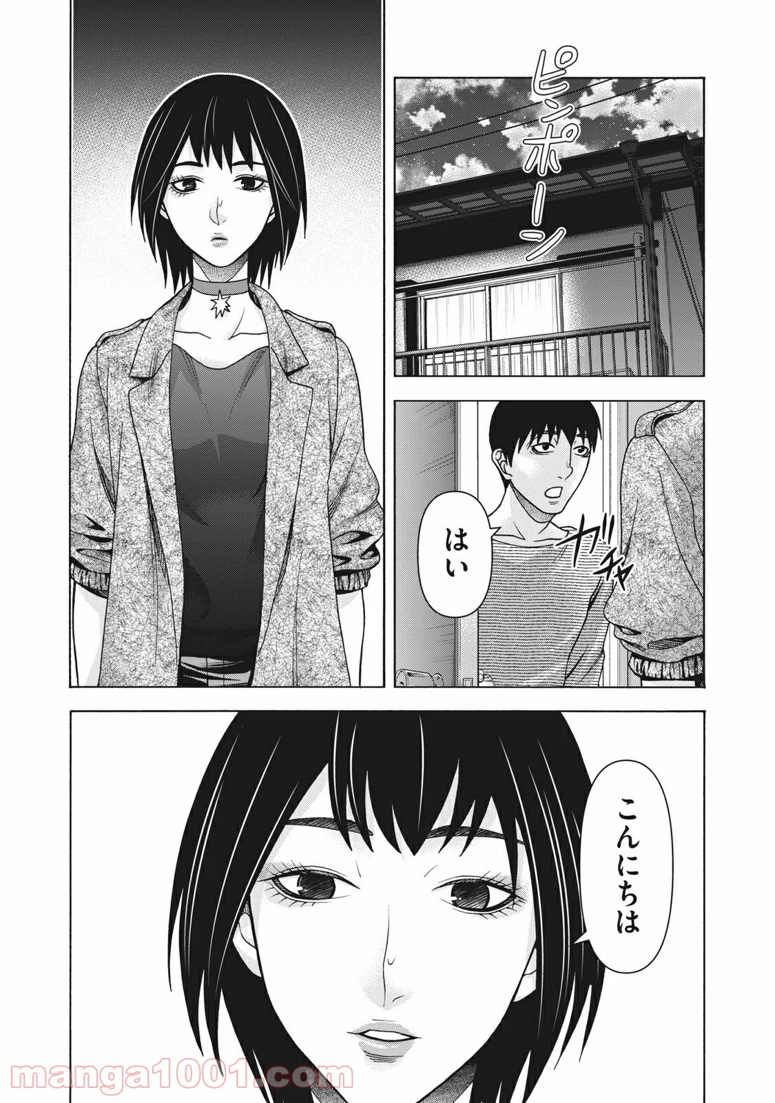 アスペル・カノジョ - 第104話 - Page 10