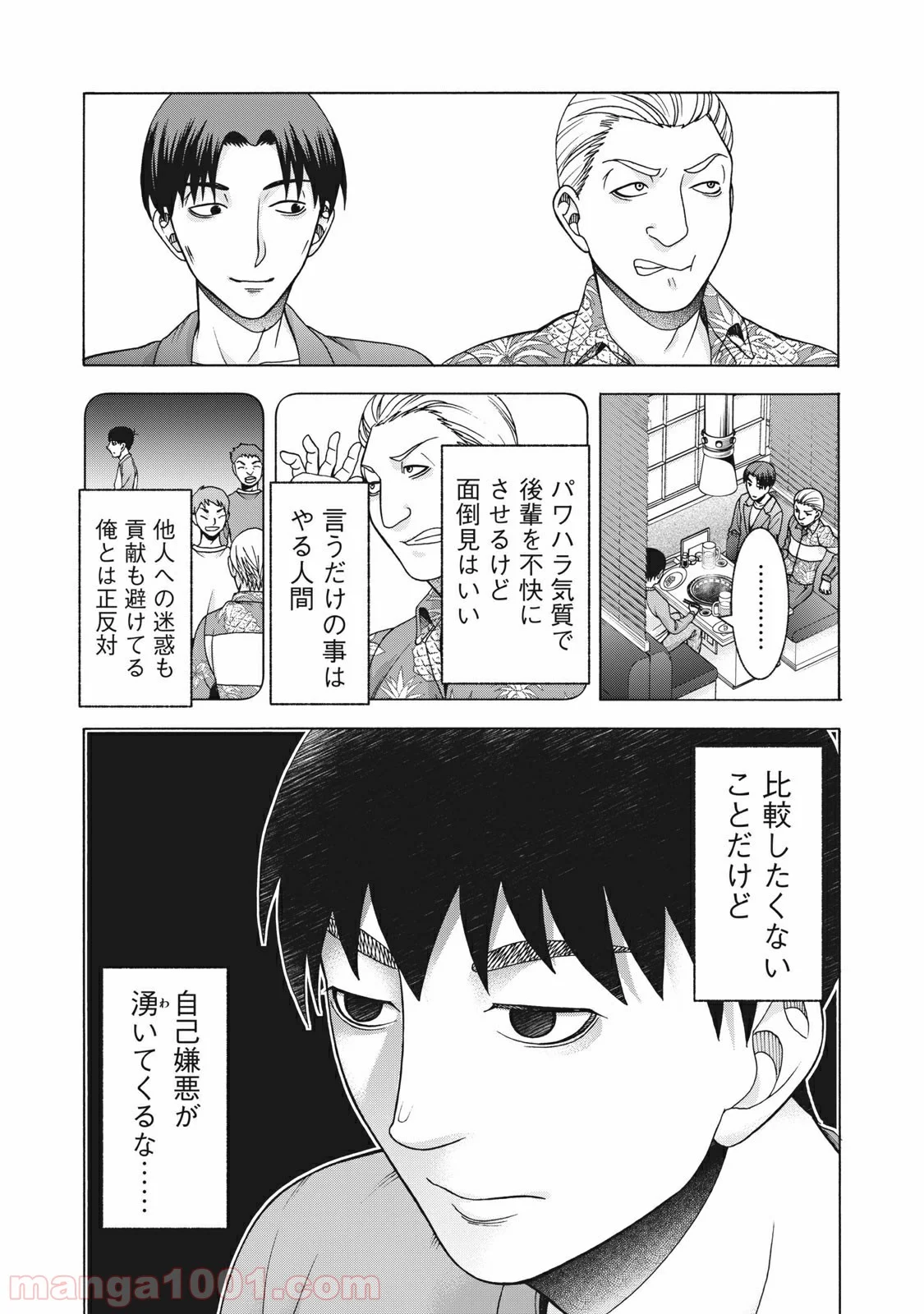 アスペル・カノジョ - 第105話 - Page 6