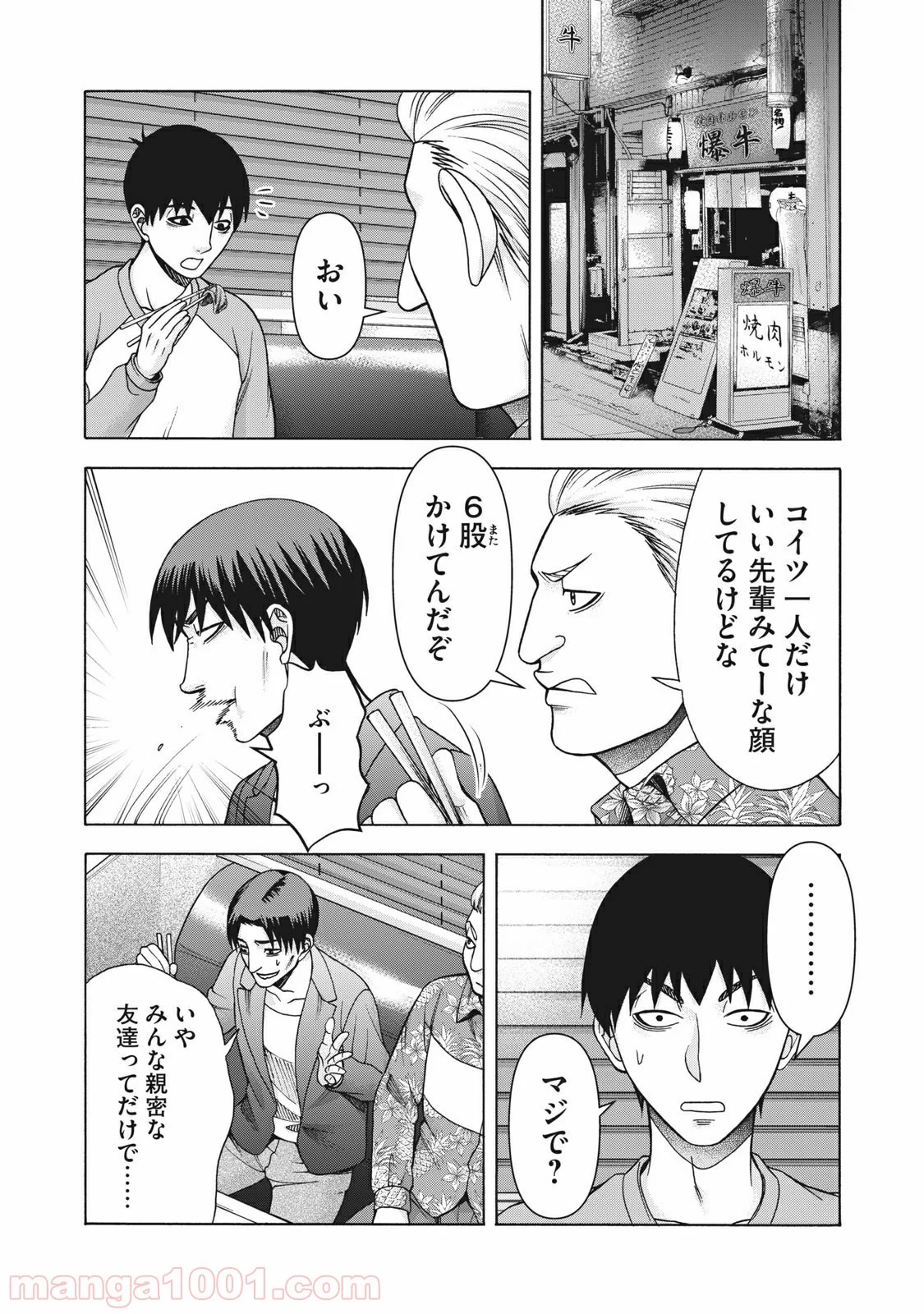 アスペル・カノジョ - 第105話 - Page 7