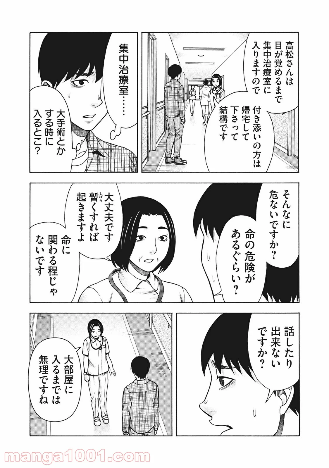 アスペル・カノジョ - 第107話 - Page 11