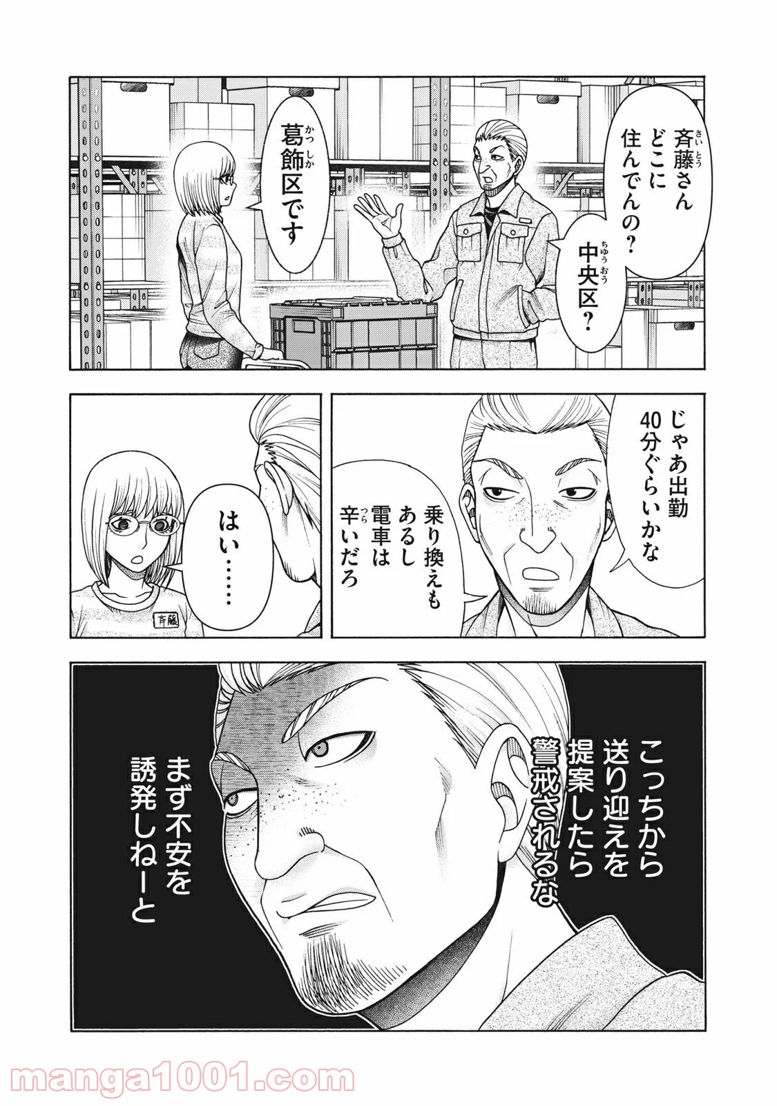 アスペル・カノジョ - 第107話 - Page 14