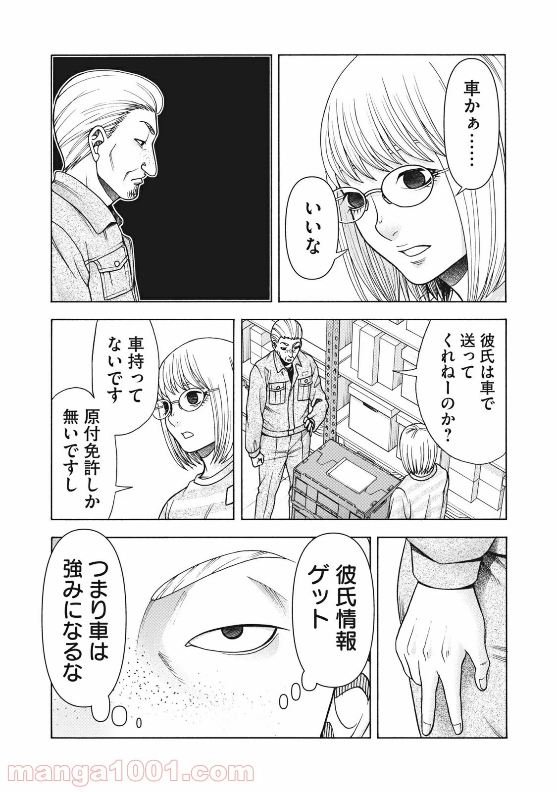 アスペル・カノジョ - 第107話 - Page 16