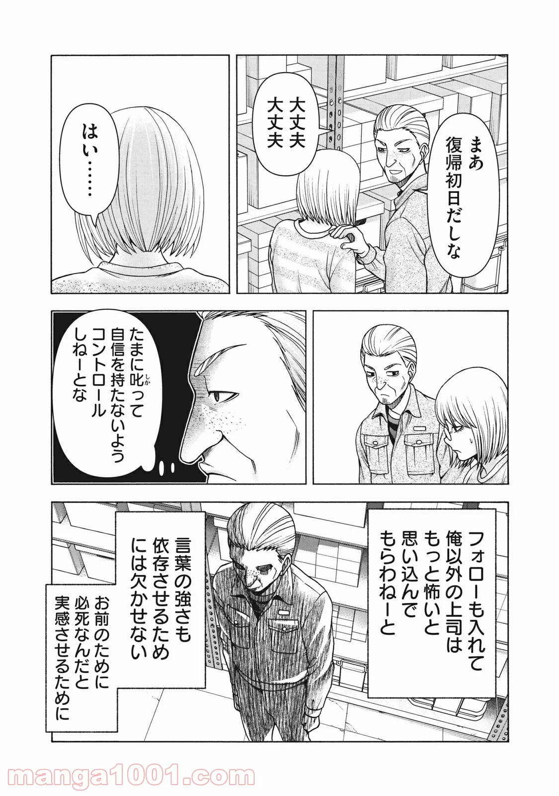 アスペル・カノジョ - 第107話 - Page 18