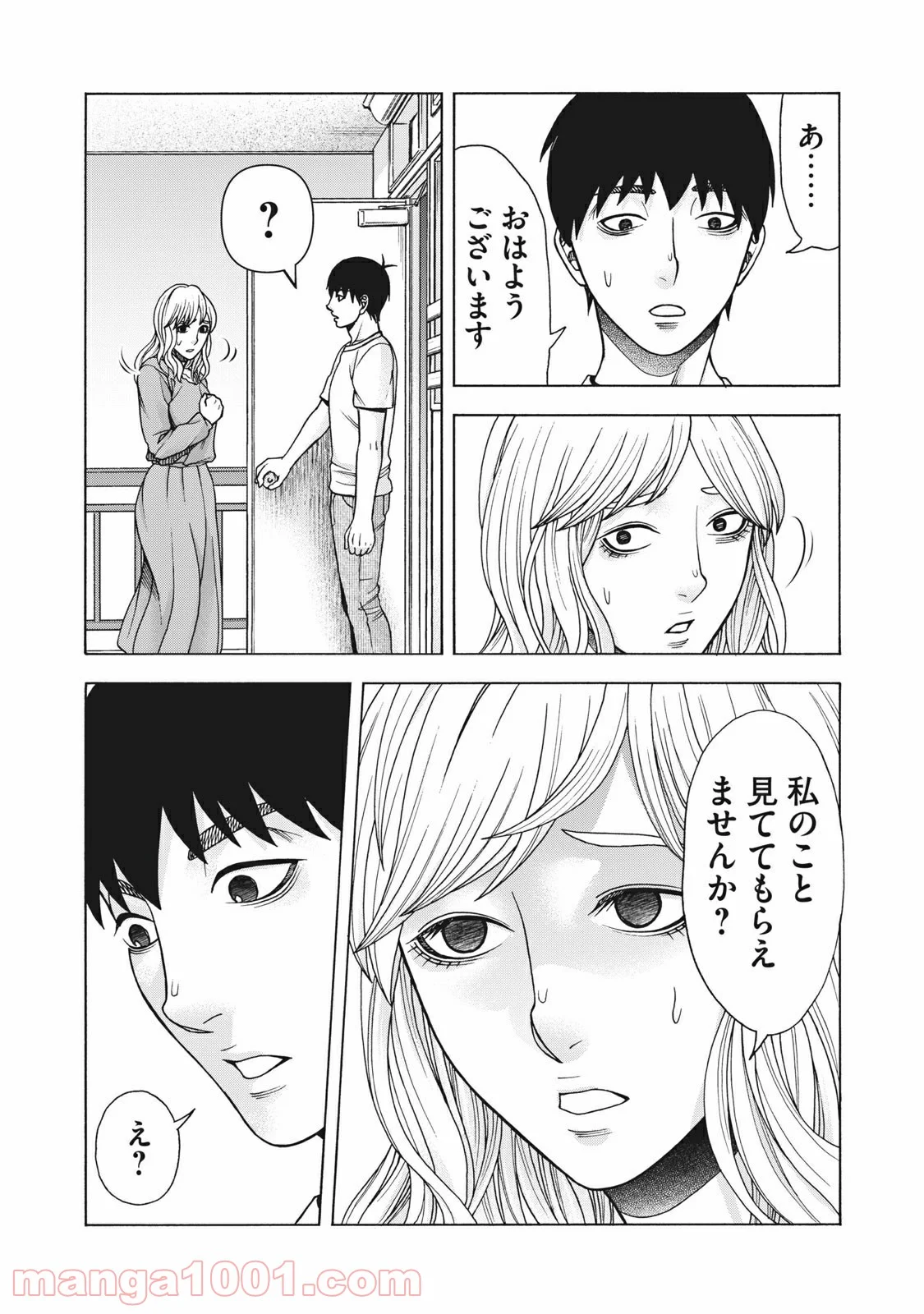 アスペル・カノジョ - 第107話 - Page 3