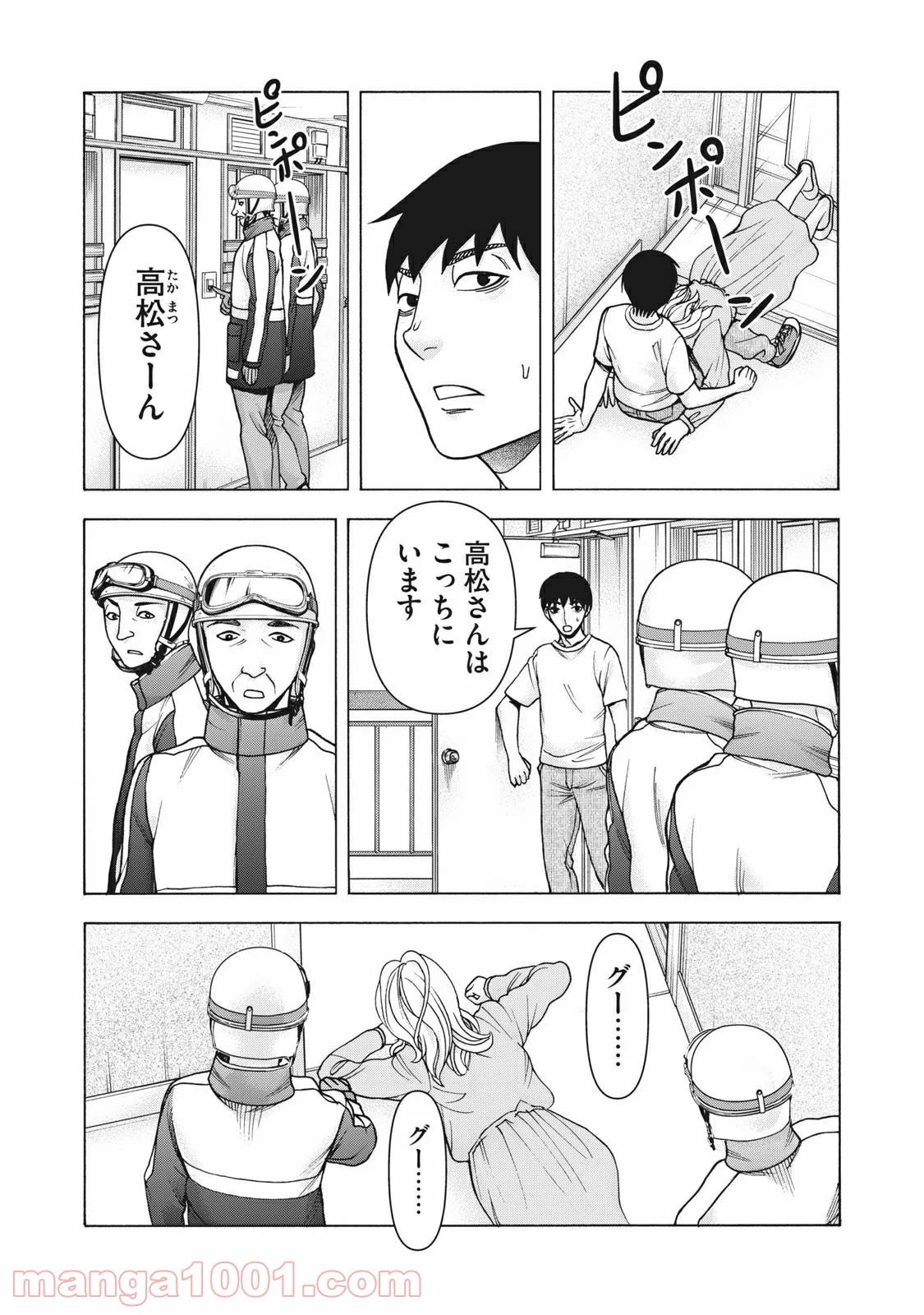 アスペル・カノジョ - 第107話 - Page 7