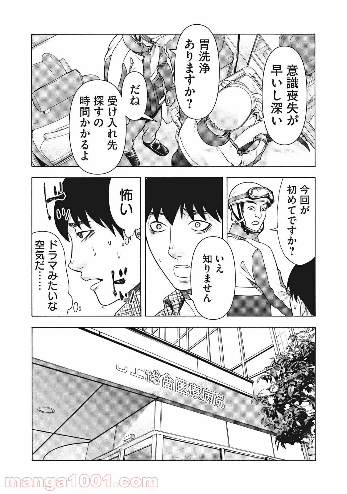 アスペル・カノジョ - 第107話 - Page 10