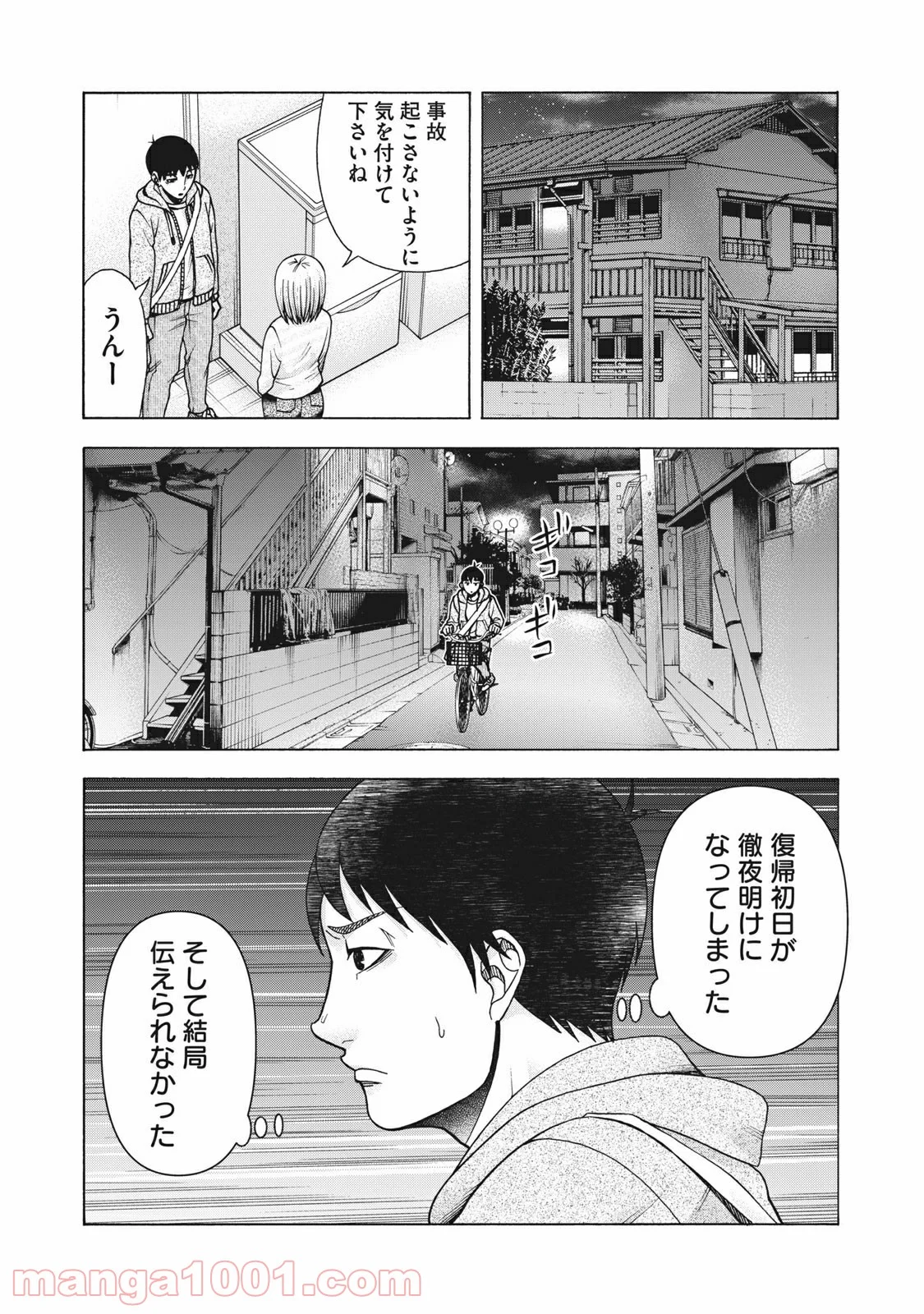 アスペル・カノジョ - 第109話 - Page 11