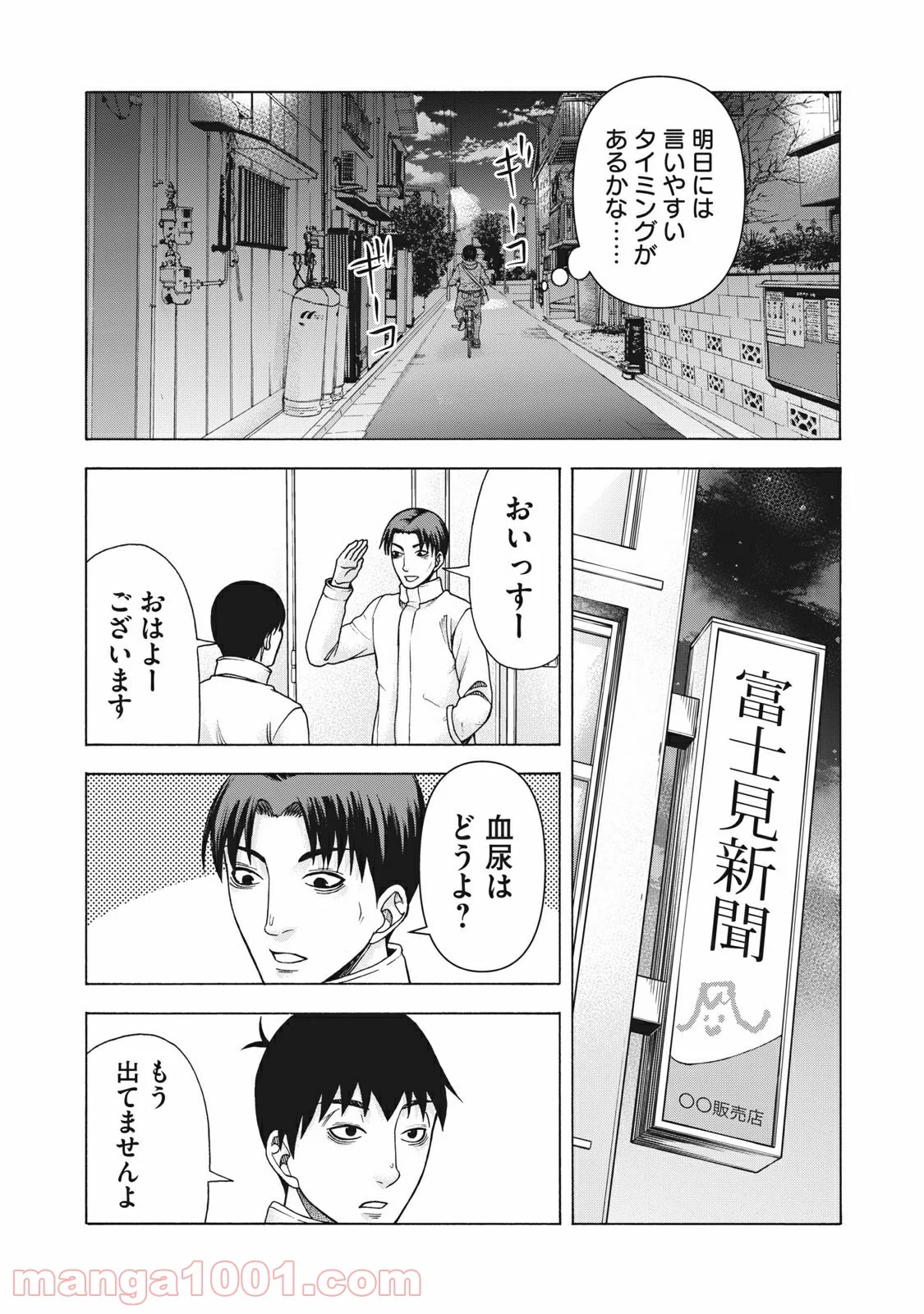 アスペル・カノジョ - 第109話 - Page 12