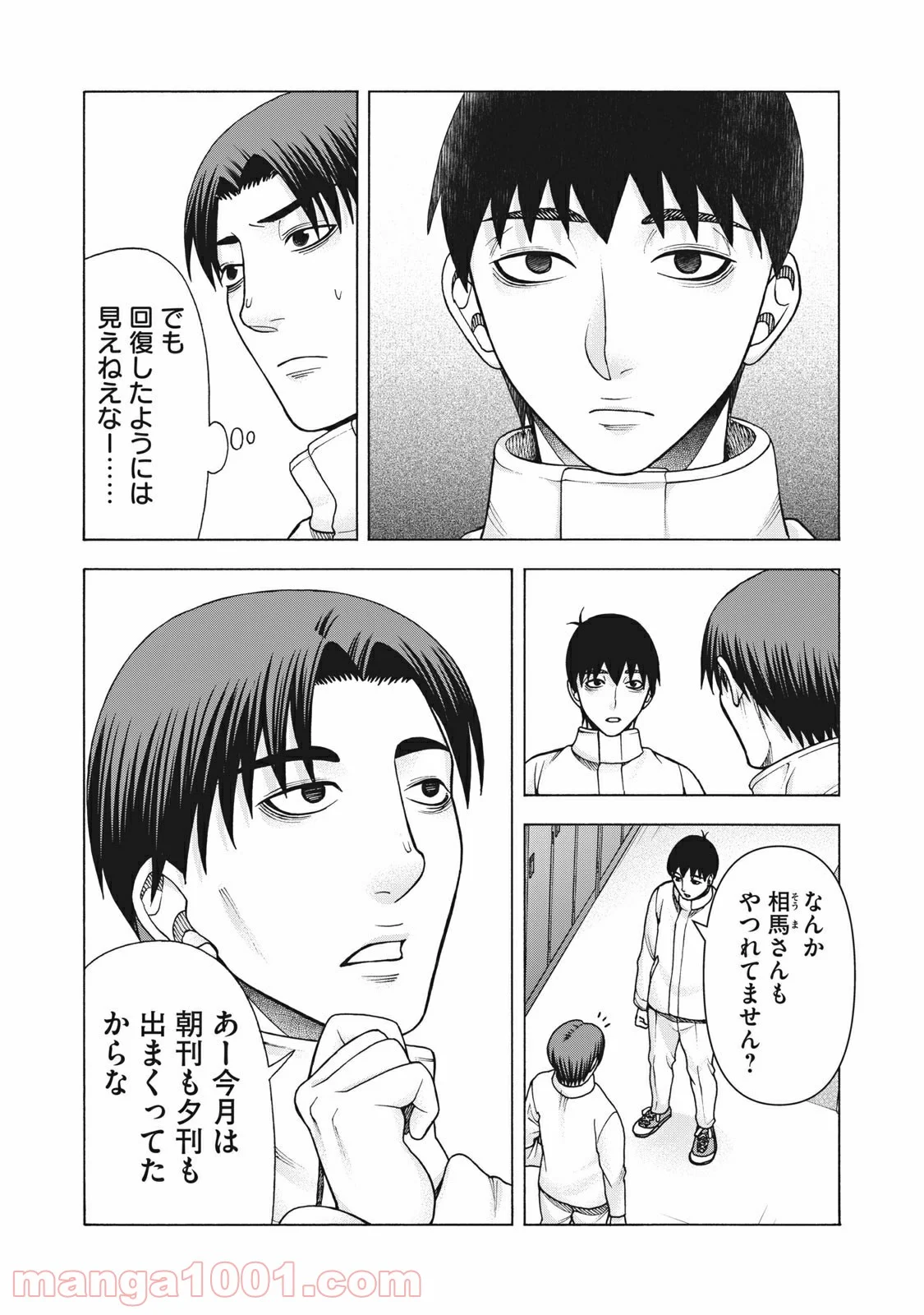 アスペル・カノジョ - 第109話 - Page 13