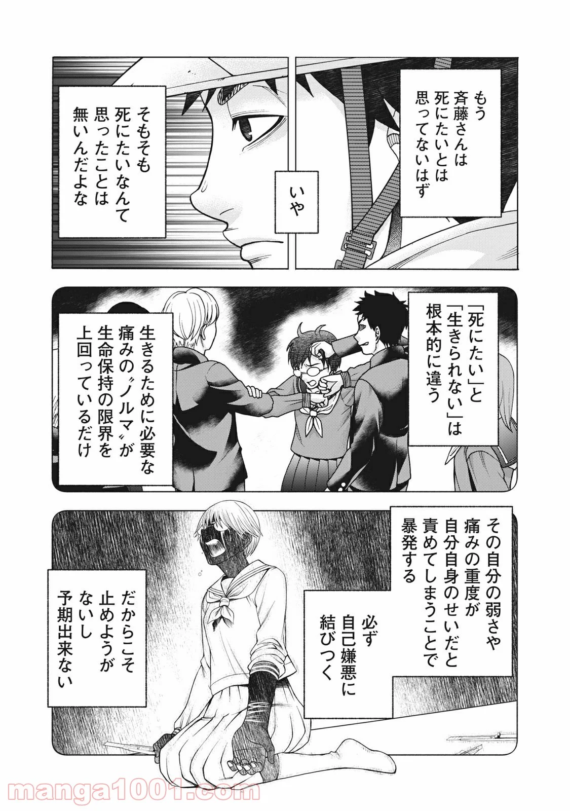 アスペル・カノジョ - 第109話 - Page 16