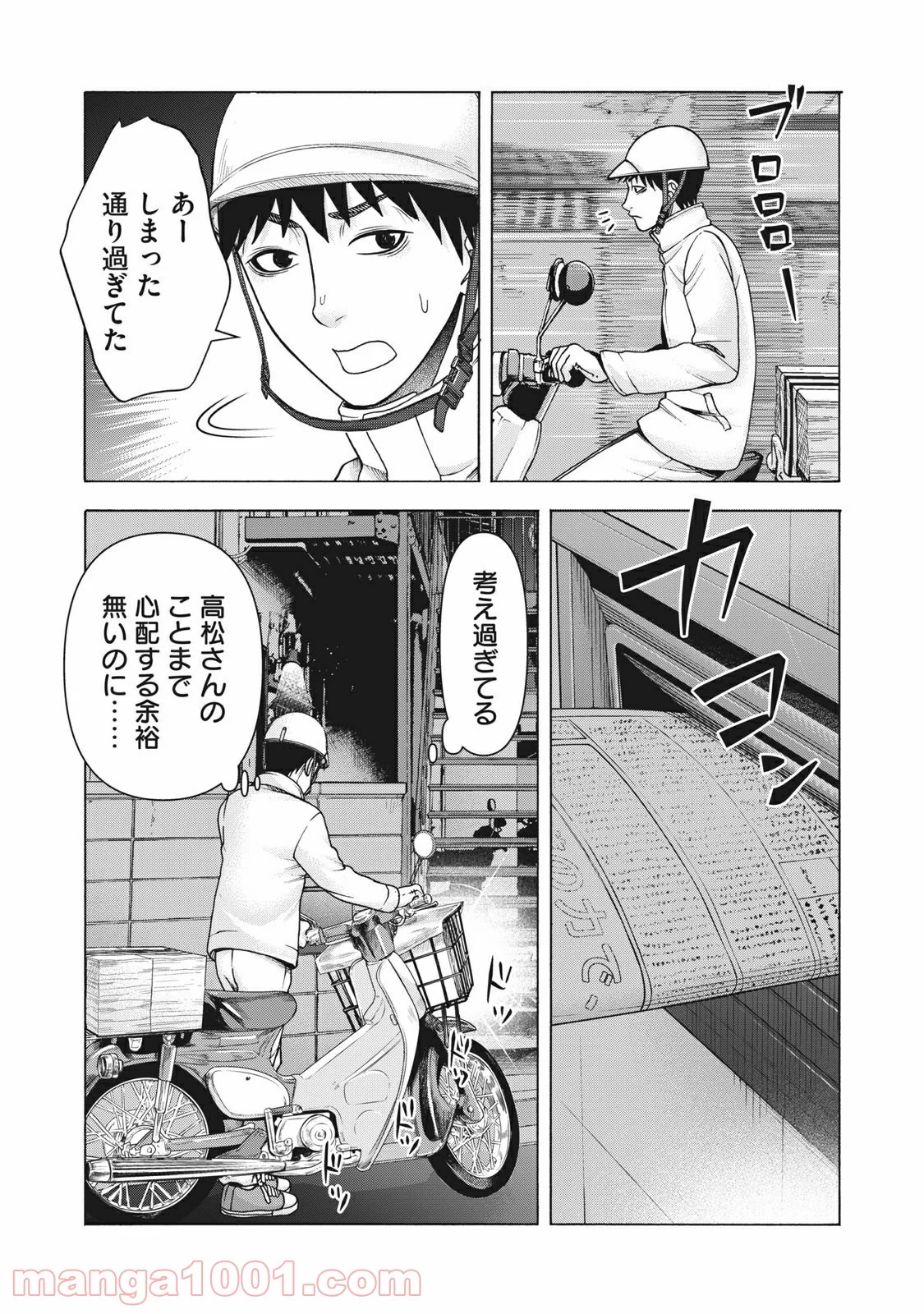 アスペル・カノジョ - 第109話 - Page 18