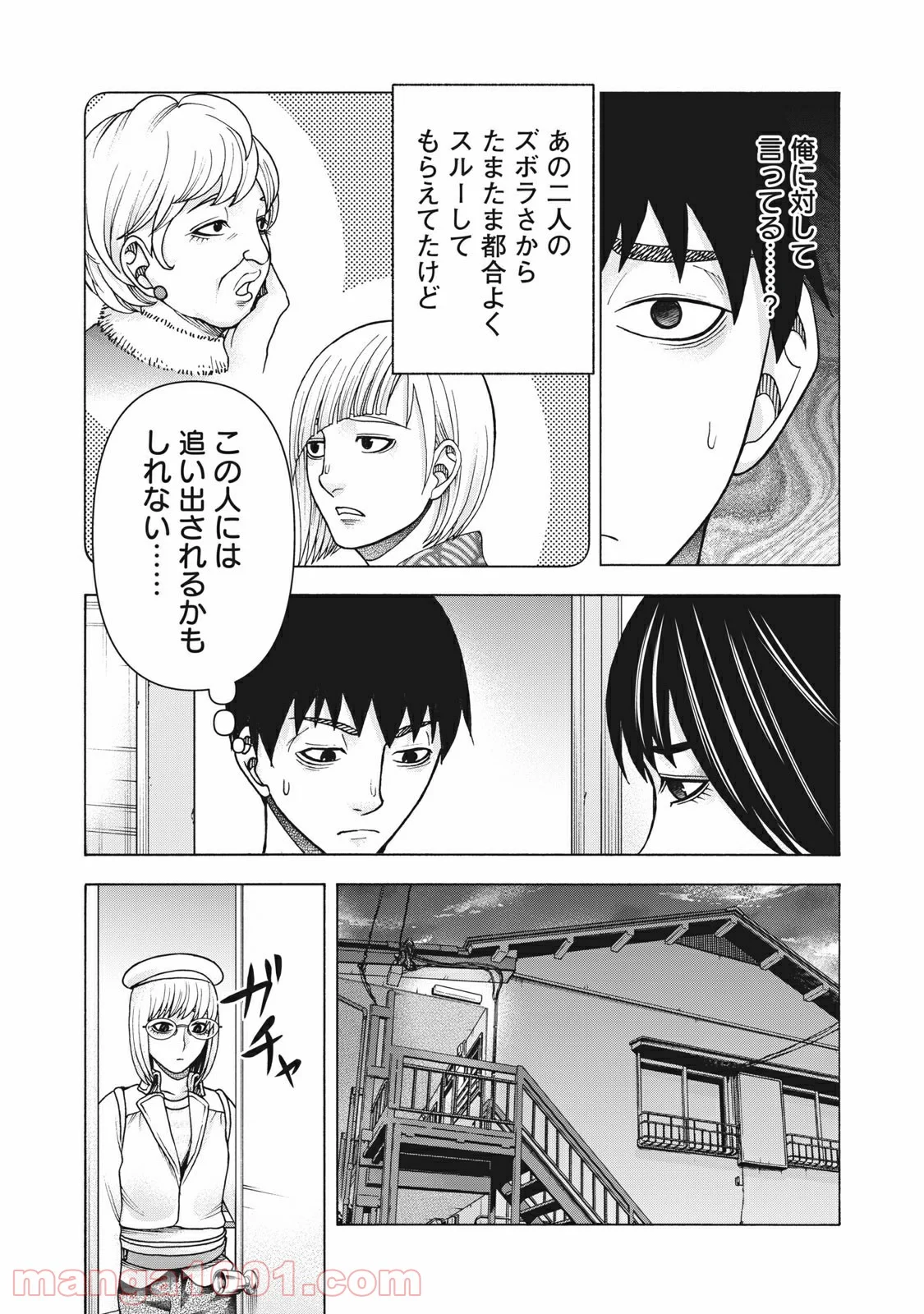 アスペル・カノジョ - 第109話 - Page 5