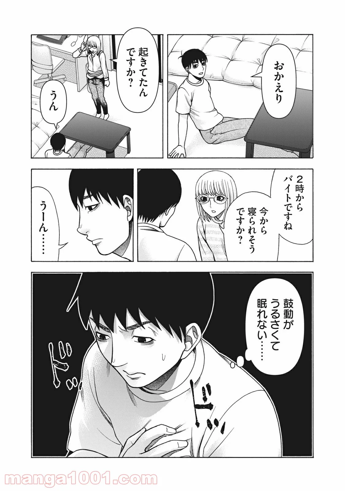 アスペル・カノジョ - 第109話 - Page 6