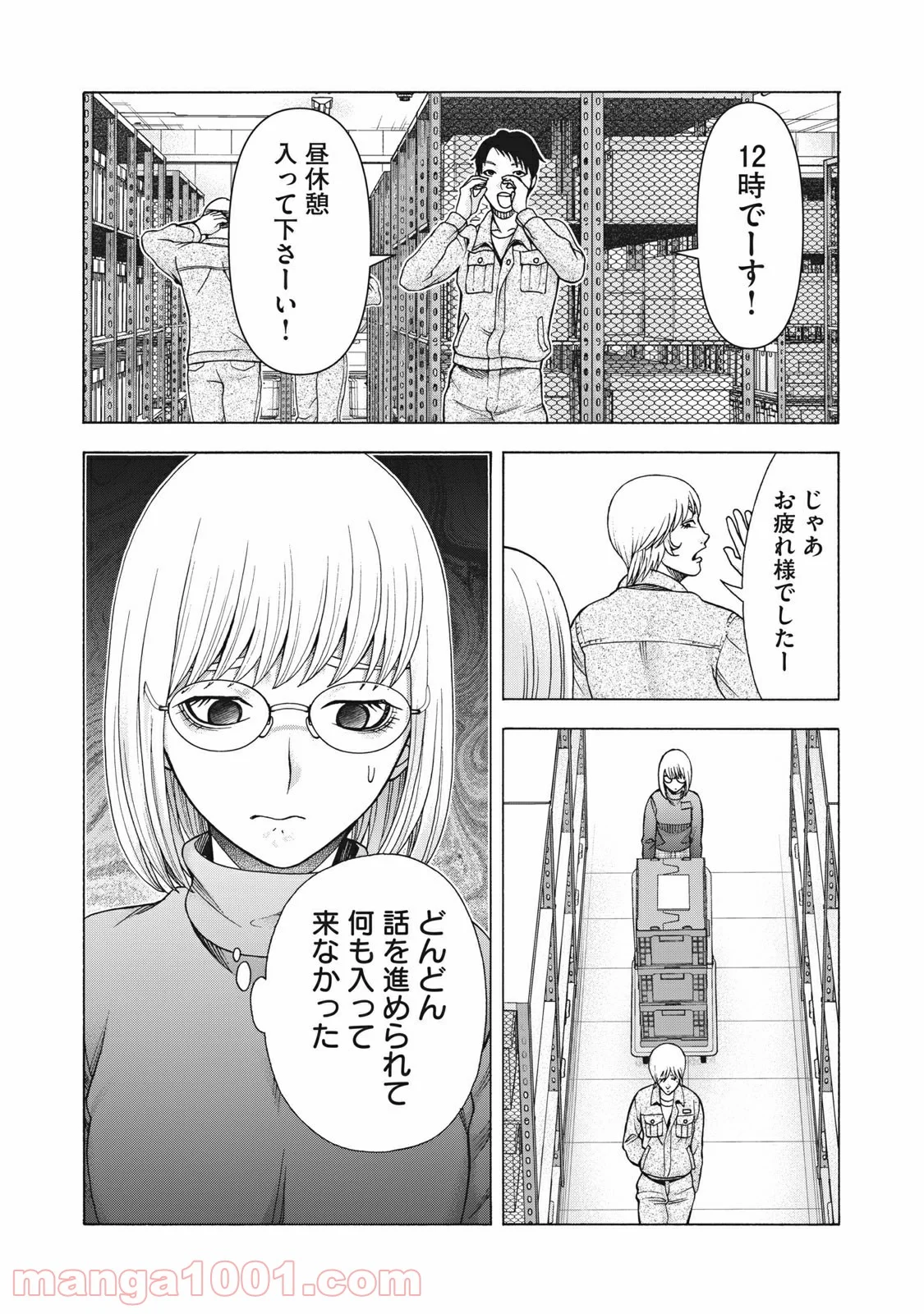 アスペル・カノジョ - 第110話 - Page 11