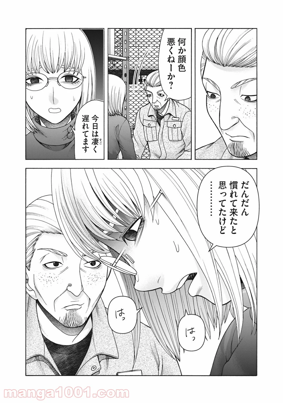 アスペル・カノジョ - 第110話 - Page 13