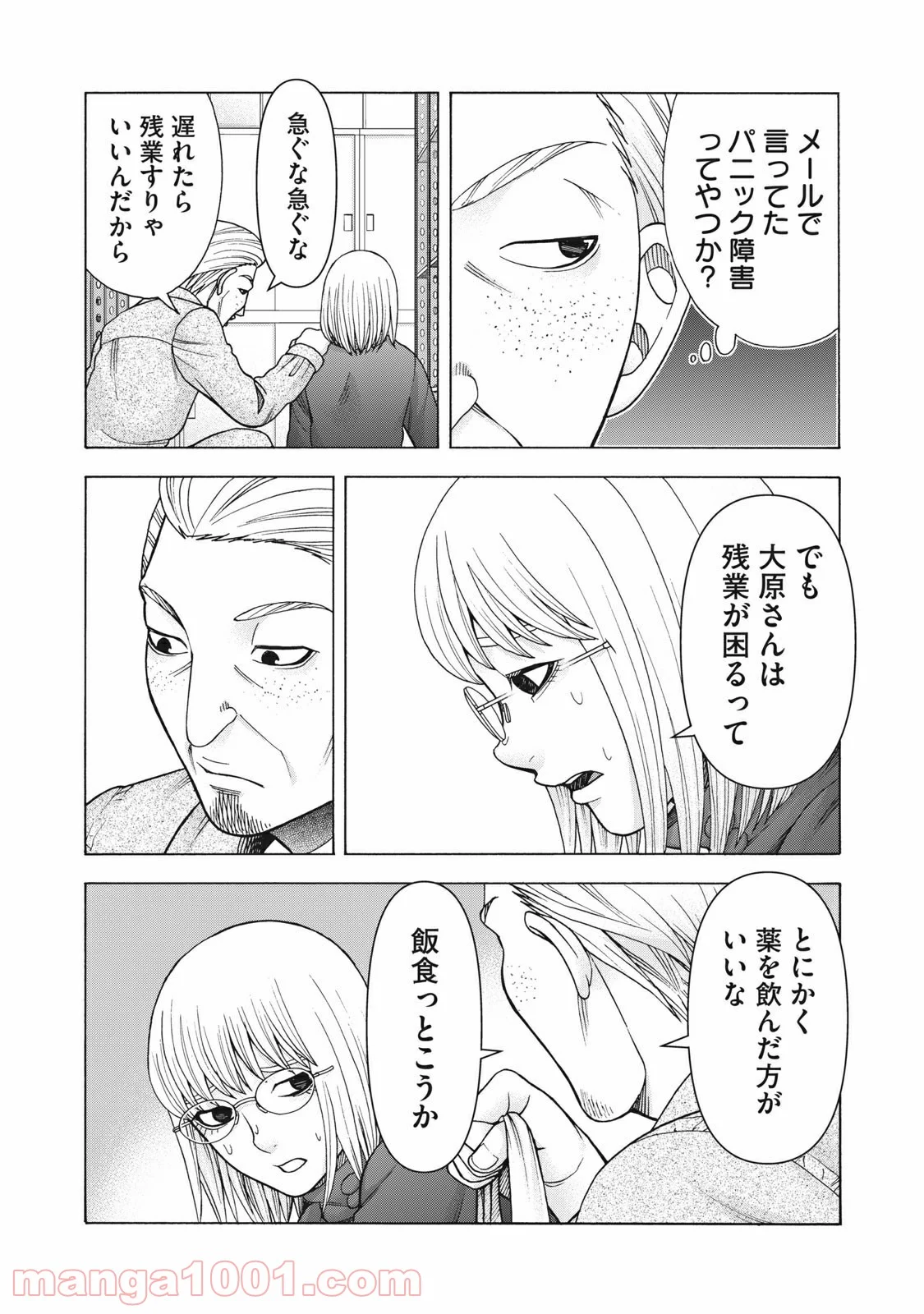 アスペル・カノジョ - 第110話 - Page 14