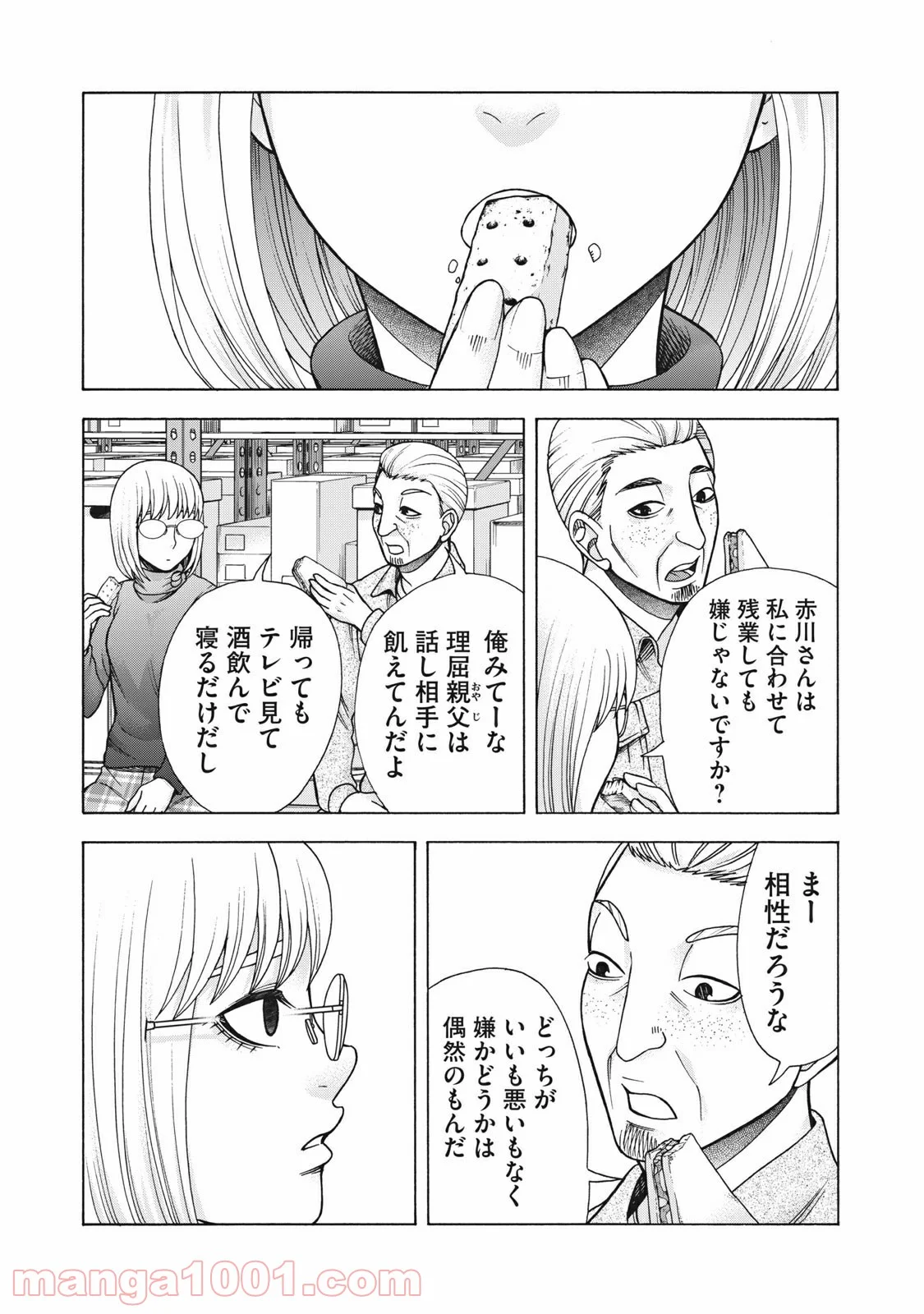 アスペル・カノジョ - 第110話 - Page 15