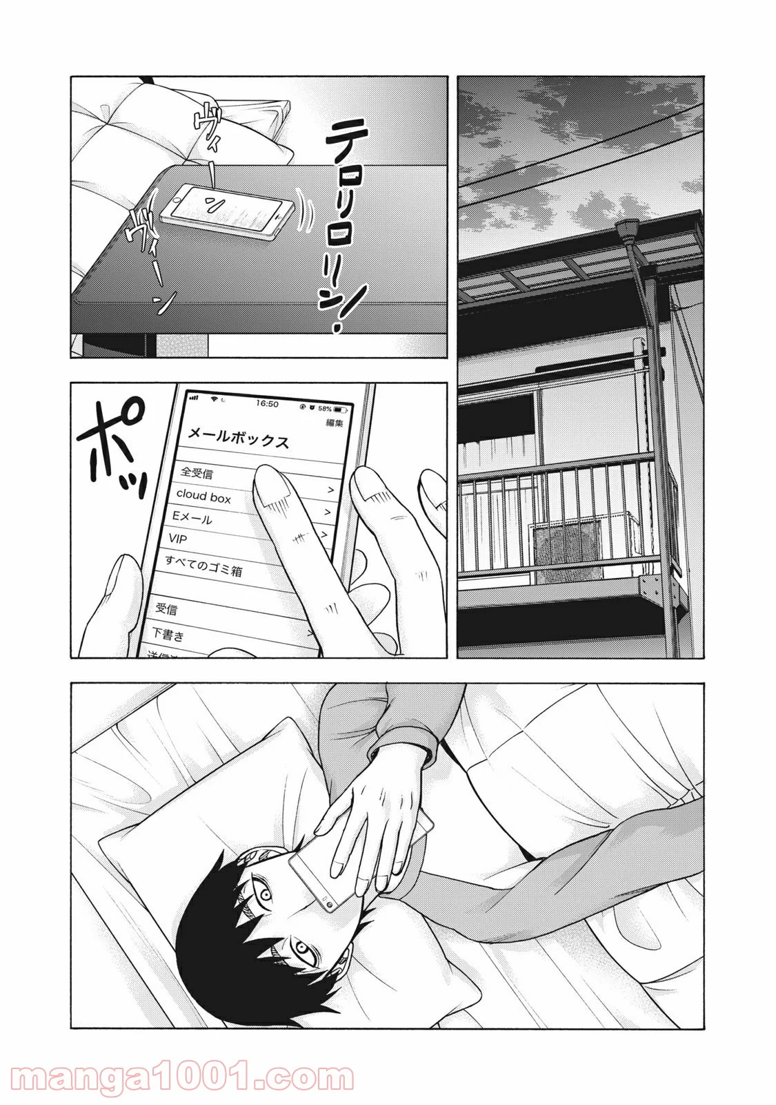 アスペル・カノジョ - 第110話 - Page 18