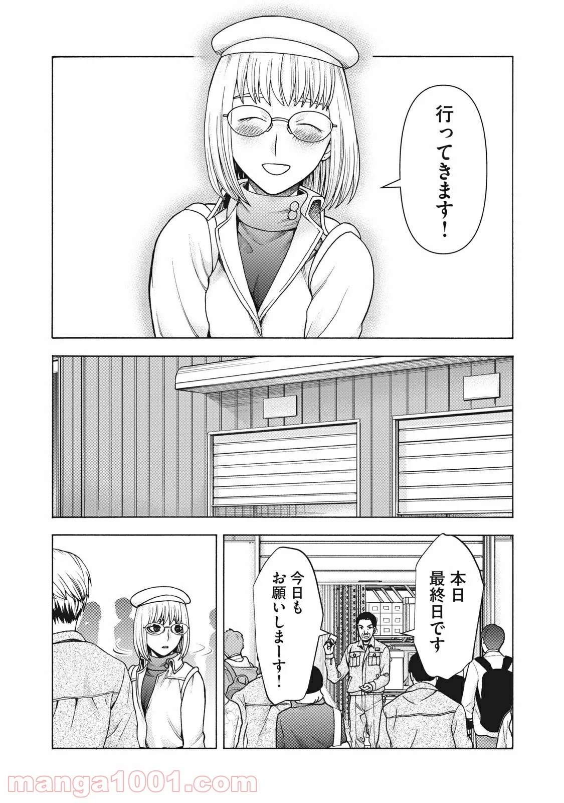 アスペル・カノジョ - 第110話 - Page 3