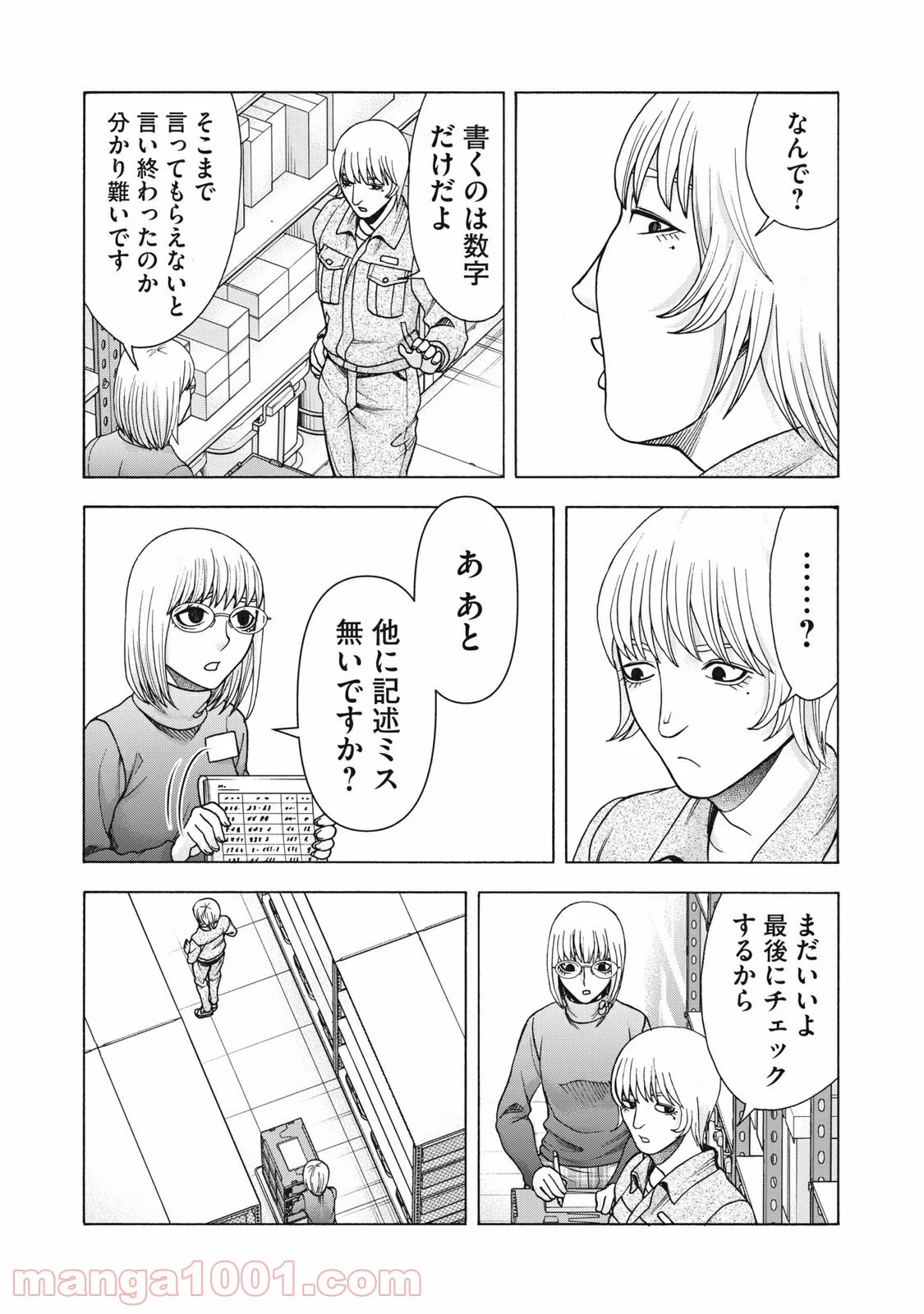 アスペル・カノジョ - 第110話 - Page 8