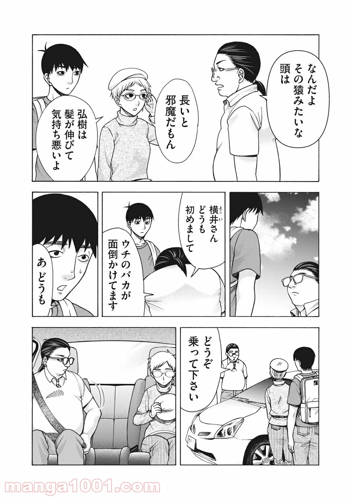 アスペル・カノジョ - 第114話 - Page 2