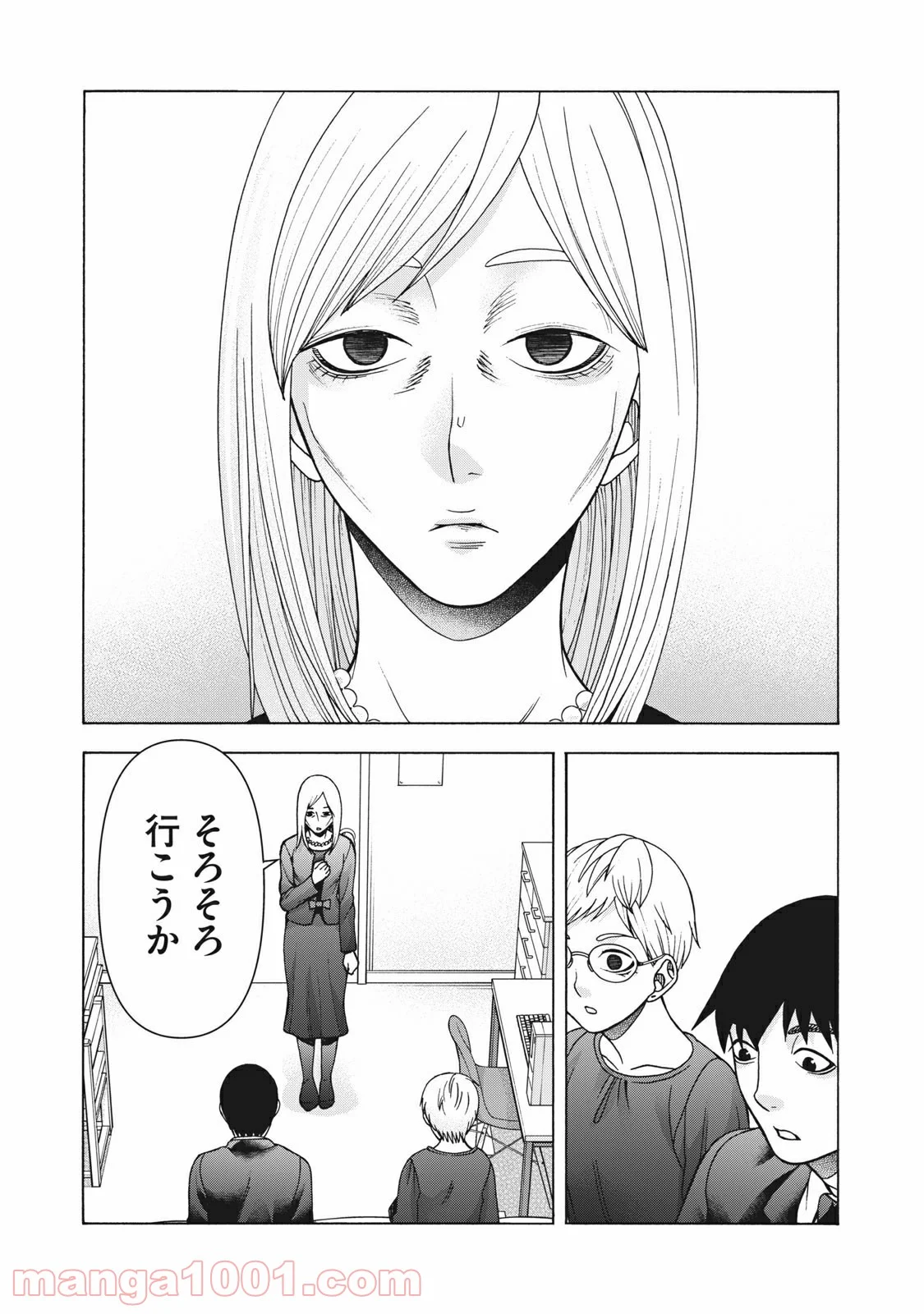 アスペル・カノジョ - 第114話 - Page 11