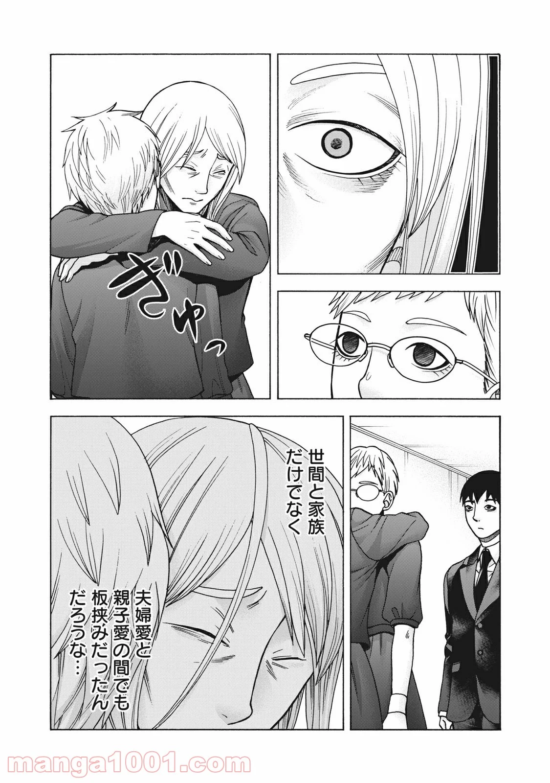 アスペル・カノジョ - 第114話 - Page 13