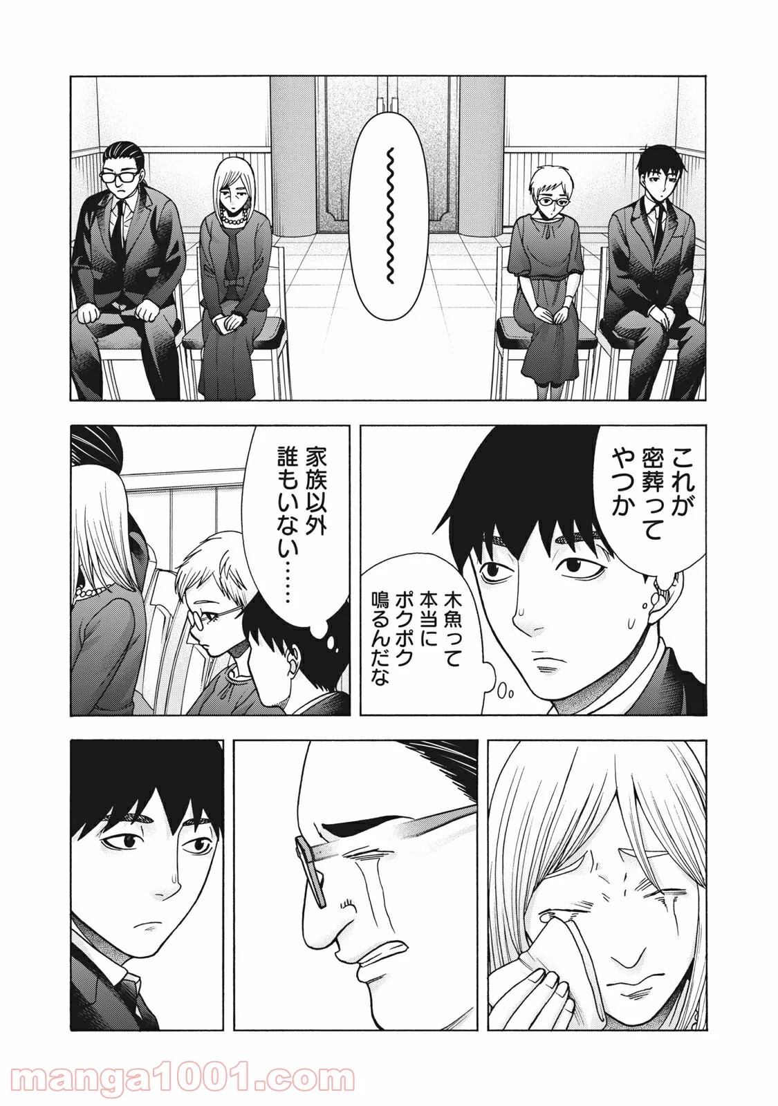 アスペル・カノジョ - 第114話 - Page 15