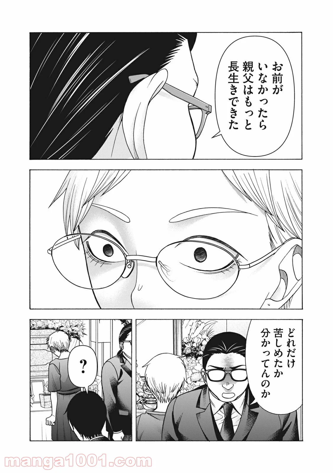 アスペル・カノジョ - 第114話 - Page 19