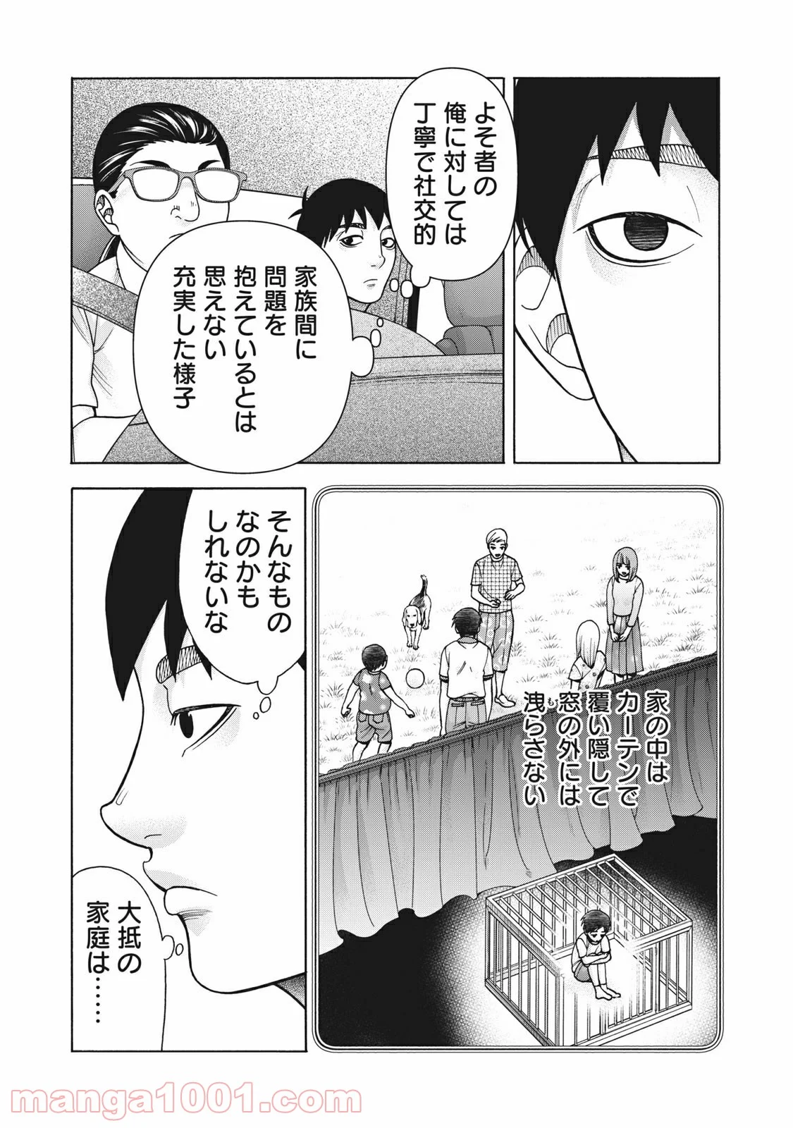 アスペル・カノジョ - 第114話 - Page 5