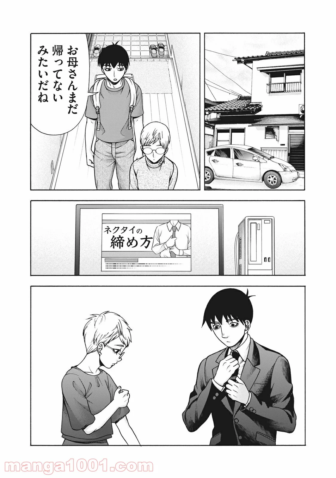 アスペル・カノジョ - 第114話 - Page 7