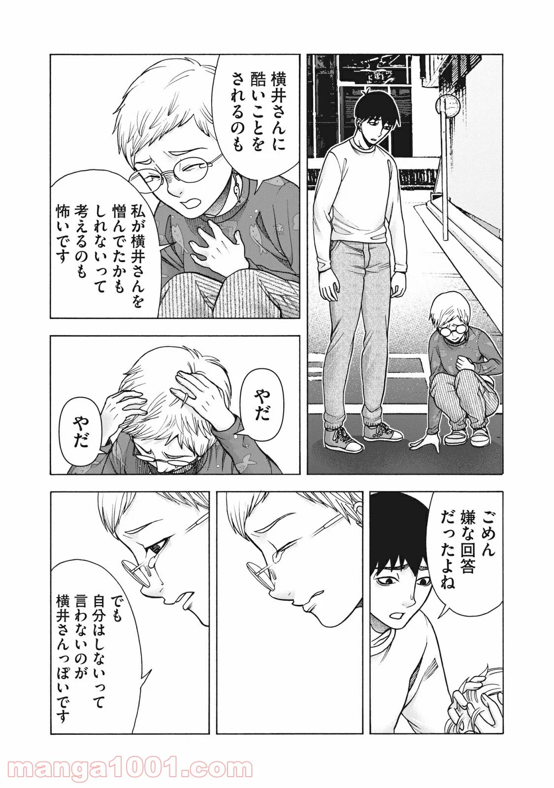 アスペル・カノジョ - 第116話 - Page 18