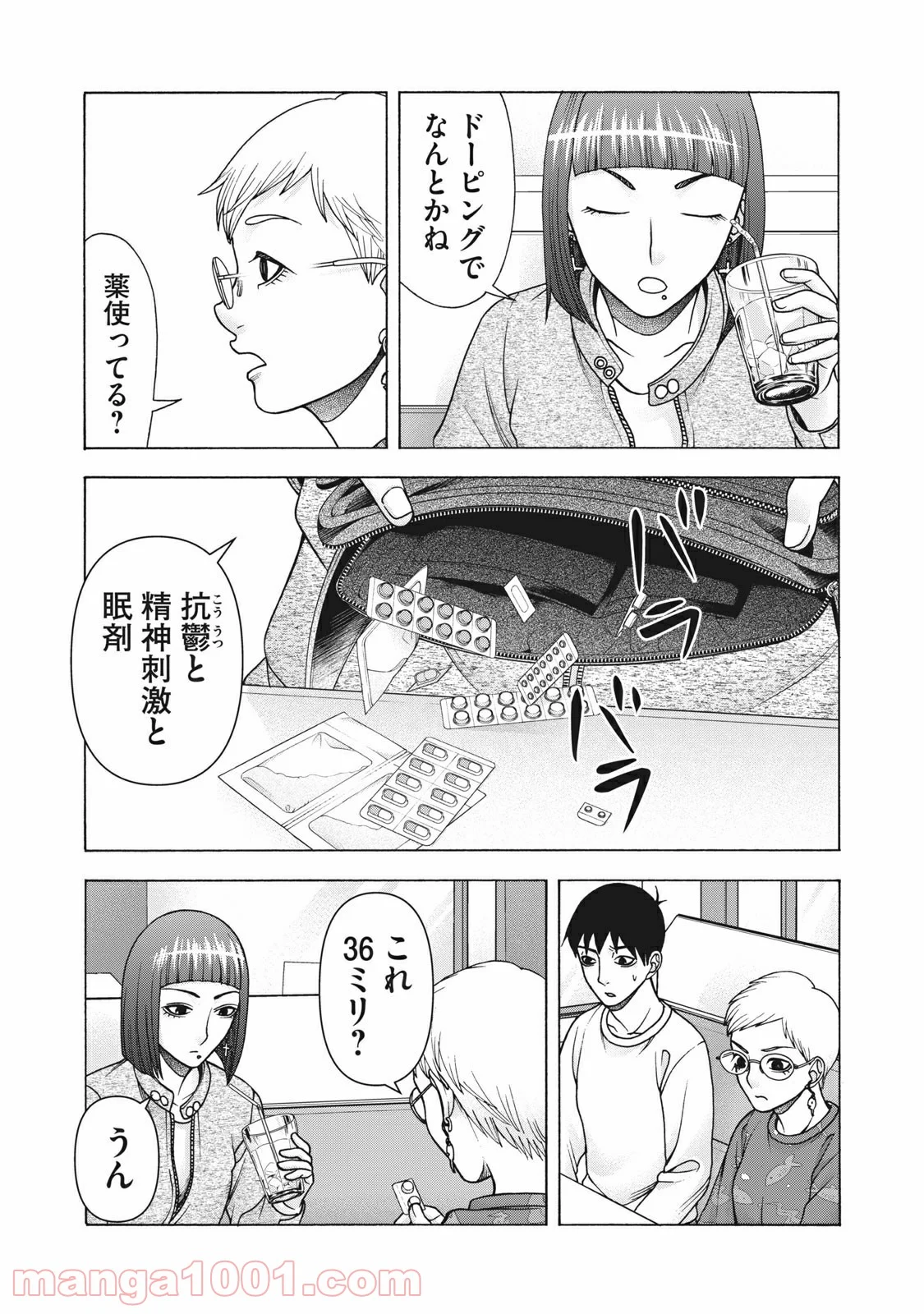 アスペル・カノジョ - 第116話 - Page 9