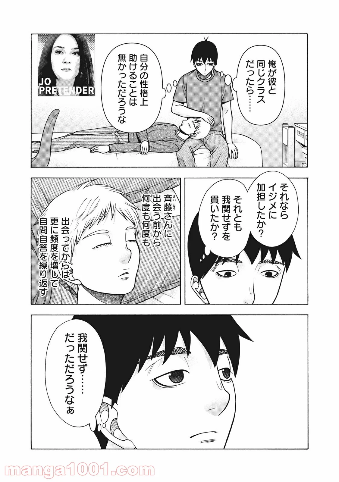 アスペル・カノジョ - 第117話 - Page 2