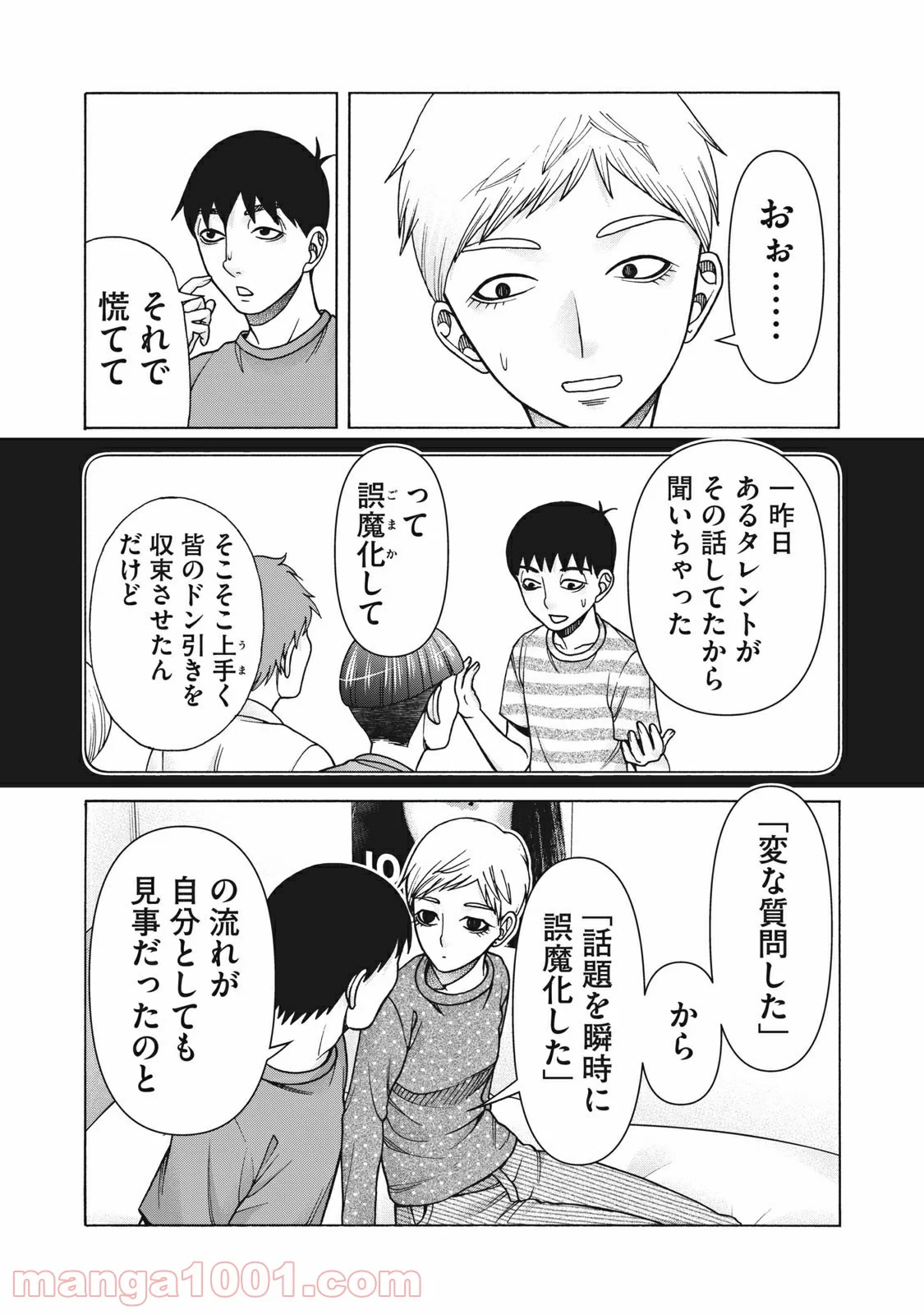 アスペル・カノジョ - 第117話 - Page 7