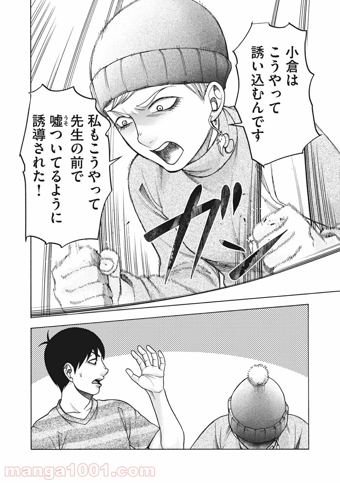 アスペル・カノジョ - 第118話 - Page 18