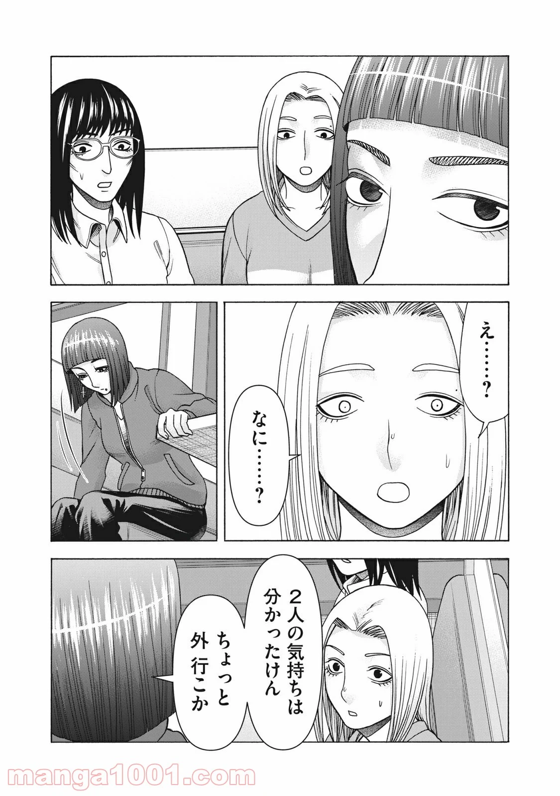 アスペル・カノジョ - 第118話 - Page 19