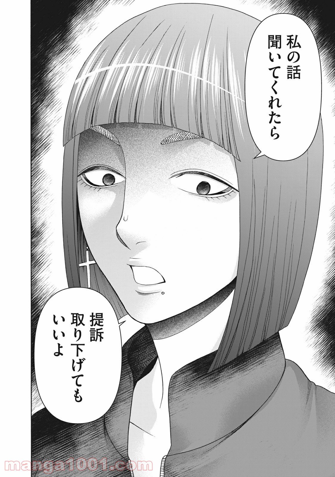 アスペル・カノジョ - 第118話 - Page 20