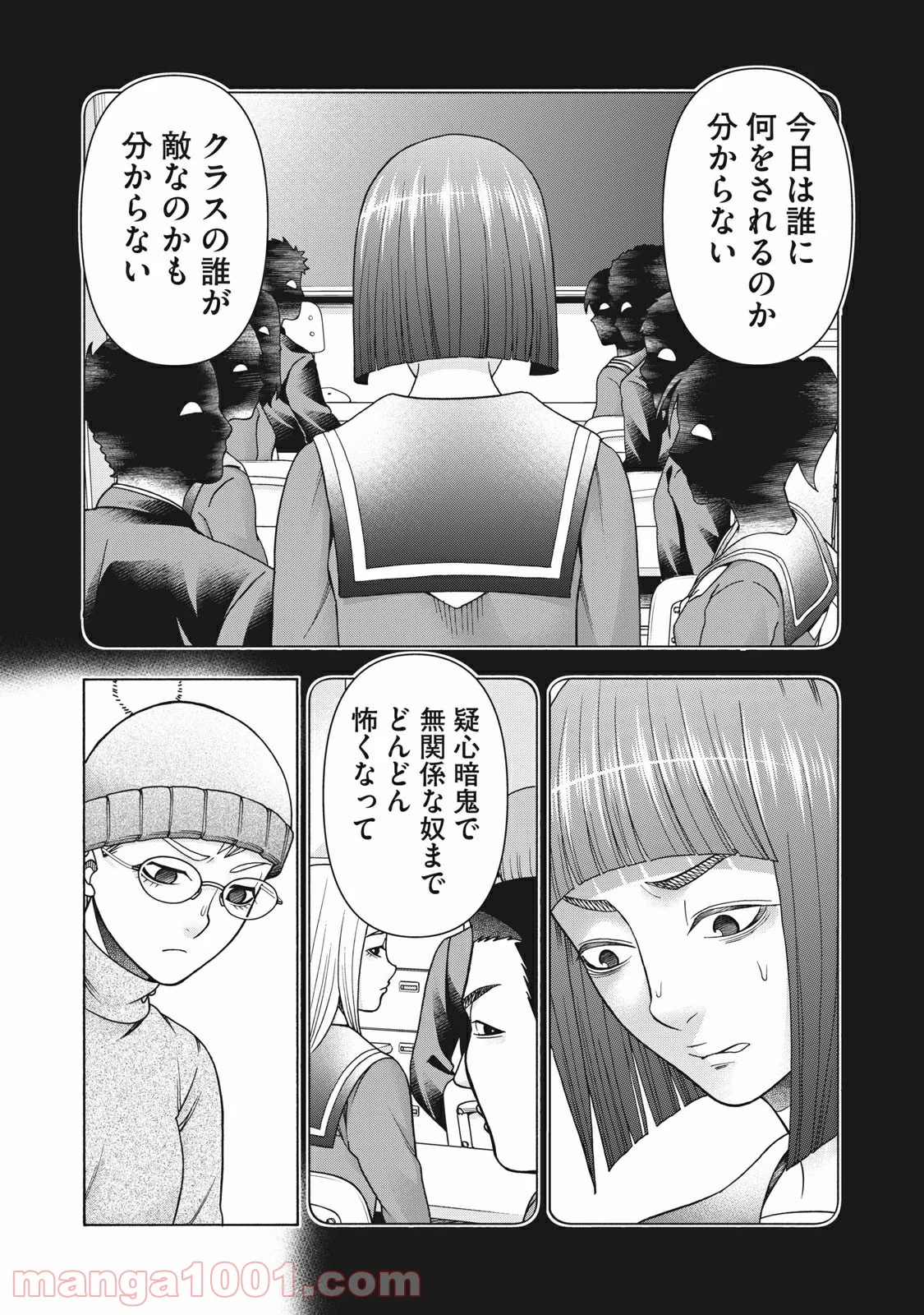 アスペル・カノジョ - 第120話 - Page 6