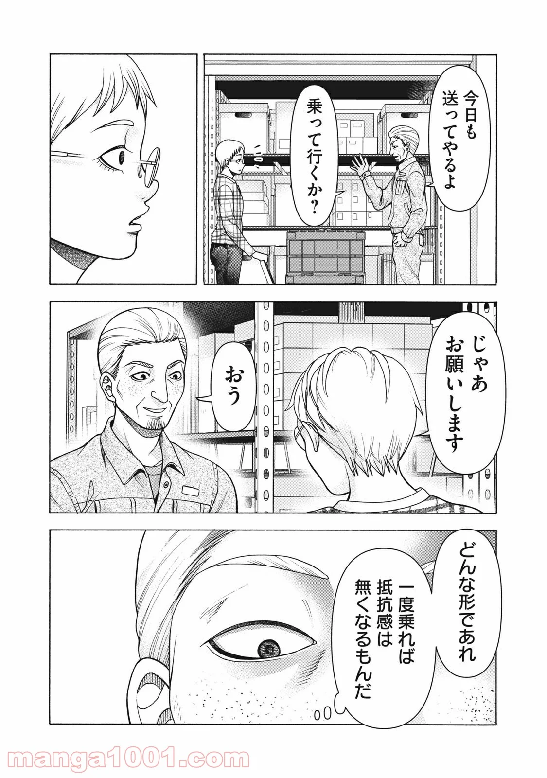 アスペル・カノジョ - 第121話 - Page 2