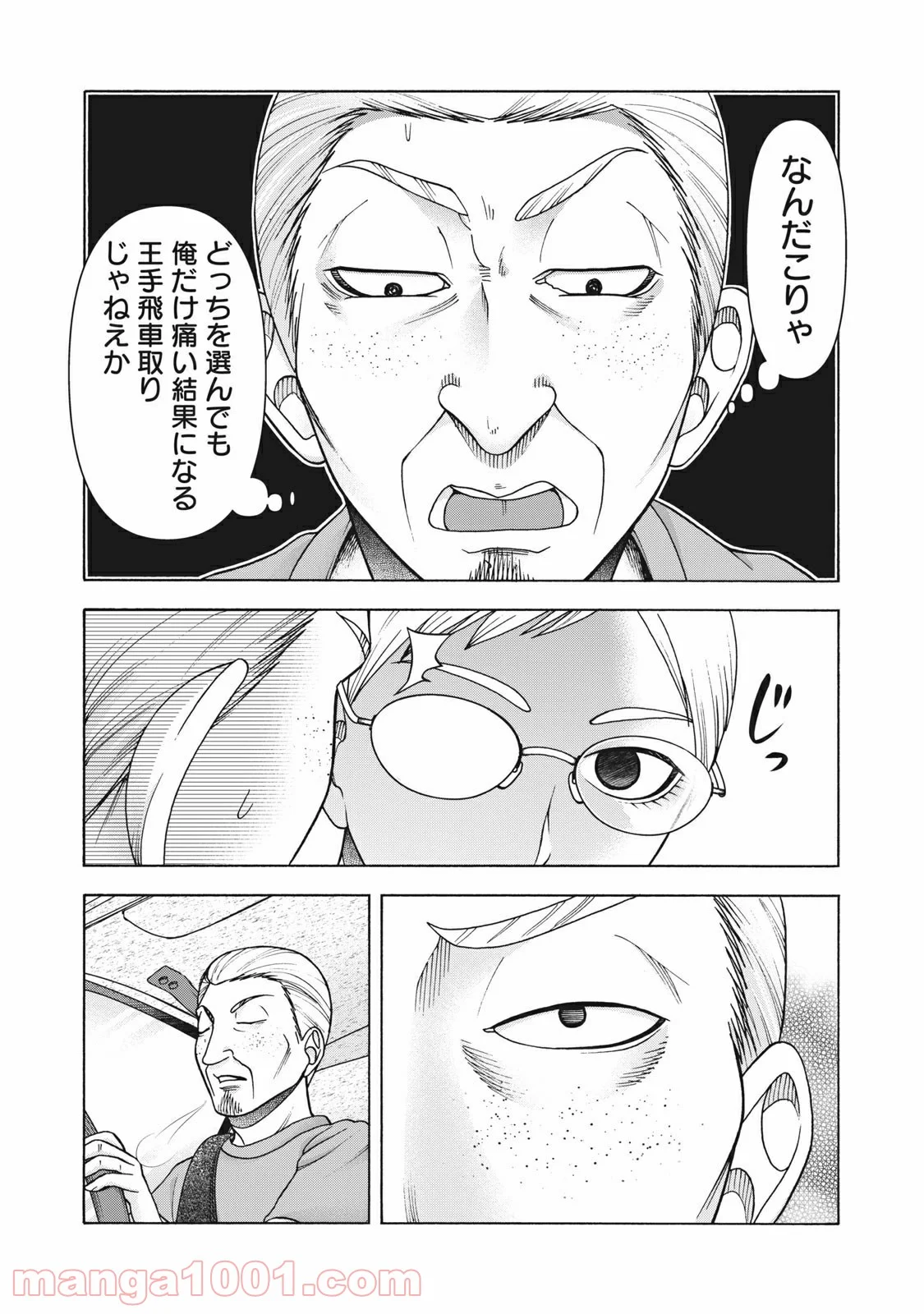 アスペル・カノジョ - 第121話 - Page 15