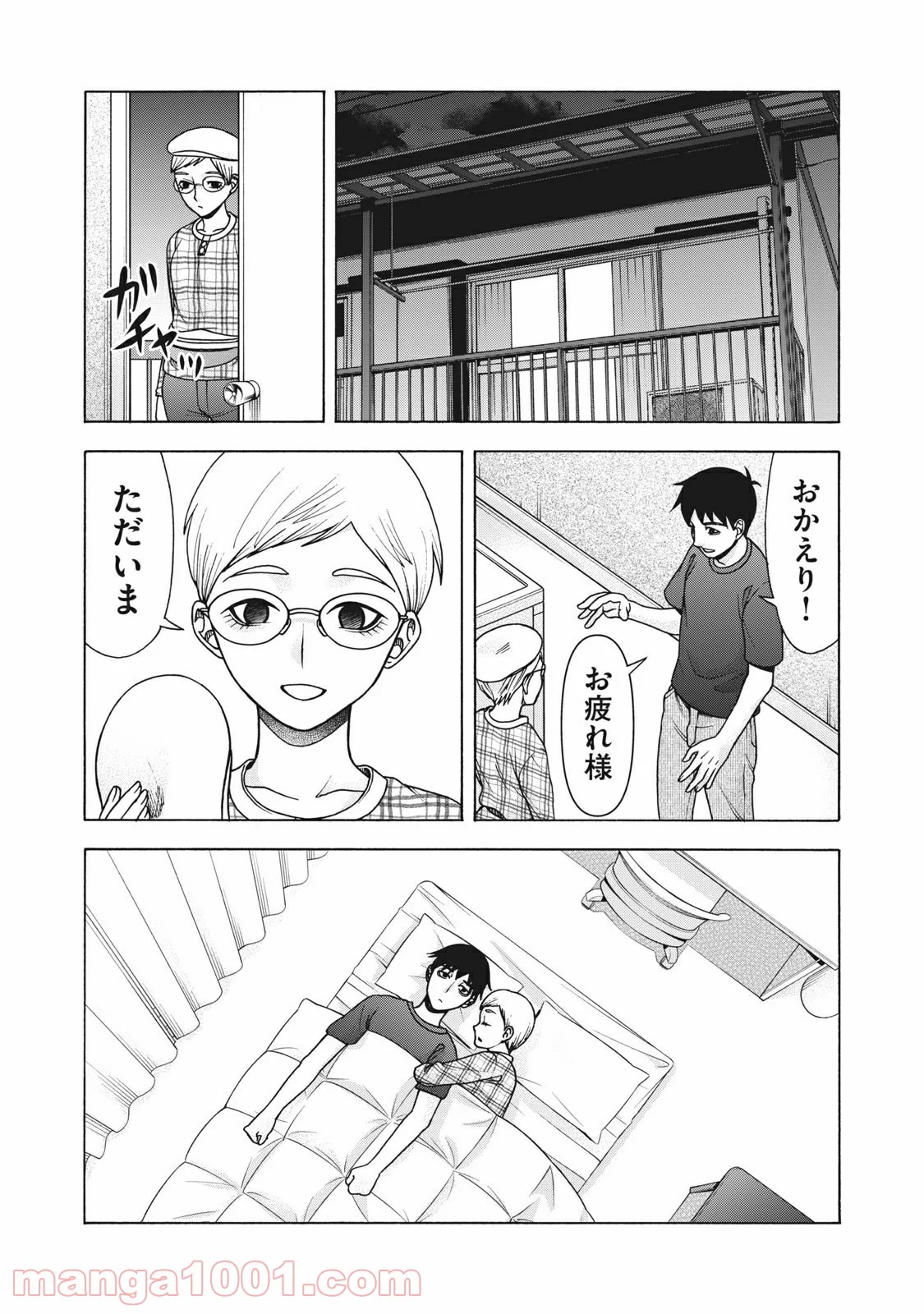 アスペル・カノジョ - 第121話 - Page 17